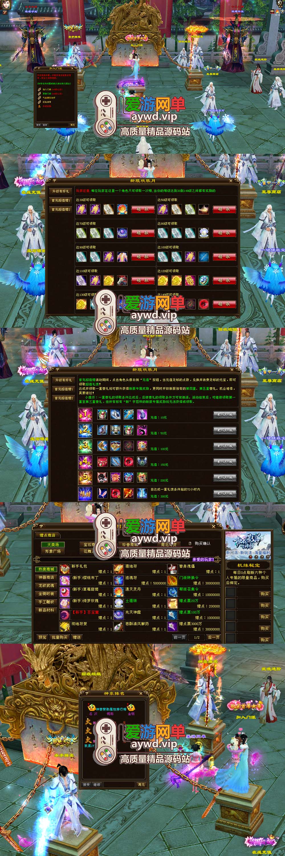 爱游网单亲测【天龙八部】武意纵横单机版带内辅GM工具虚拟机一键端视频安装教学插图1 爱游网单亲测【天龙八部】武意纵横单机版带内辅GM工具虚拟机一键端视频安装教学