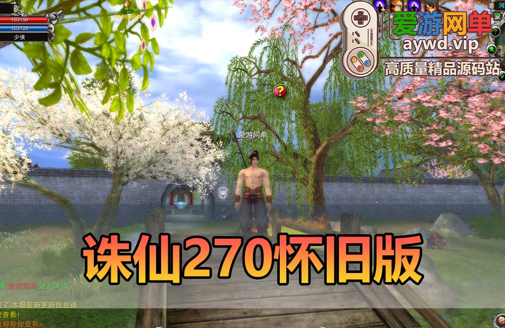 爱游网单亲测【诛仙】单机270怀旧版老河阳 GM邮件工具 EL编辑器查全物品代码 亲测视频教学虚拟机一键端缩略图