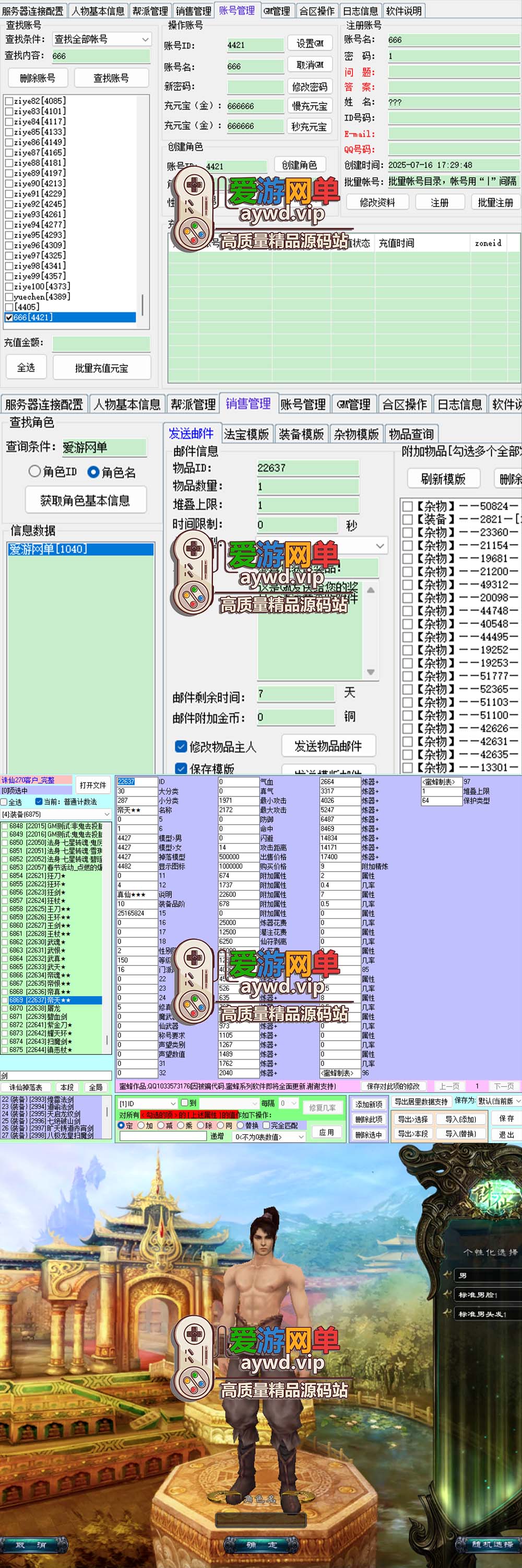 爱游网单亲测【诛仙】单机270怀旧版老河阳 GM邮件工具 EL编辑器查全物品代码 亲测视频教学虚拟机一键端插图 爱游网单亲测【诛仙】单机270怀旧版老河阳 GM邮件工具 EL编辑器查全物品代码 亲测视频教学虚拟机一键端