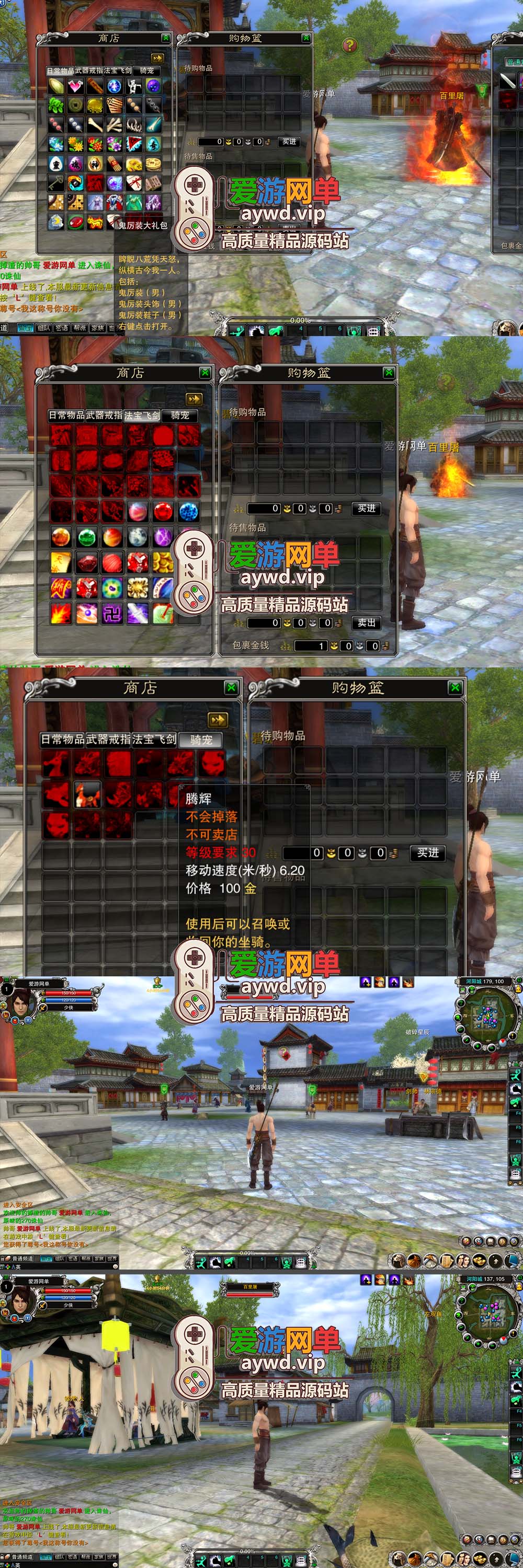 爱游网单亲测【诛仙】单机270怀旧版老河阳 GM邮件工具 EL编辑器查全物品代码 亲测视频教学虚拟机一键端插图1 爱游网单亲测【诛仙】单机270怀旧版老河阳 GM邮件工具 EL编辑器查全物品代码 亲测视频教学虚拟机一键端