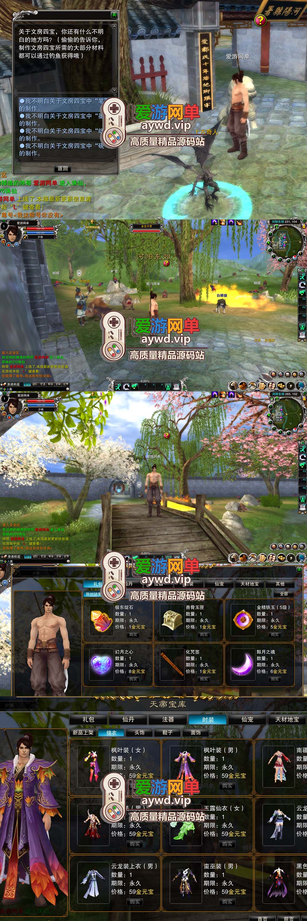 爱游网单亲测【诛仙】单机270怀旧版老河阳 GM邮件工具 EL编辑器查全物品代码 亲测视频教学虚拟机一键端插图2 爱游网单亲测【诛仙】单机270怀旧版老河阳 GM邮件工具 EL编辑器查全物品代码 亲测视频教学虚拟机一键端