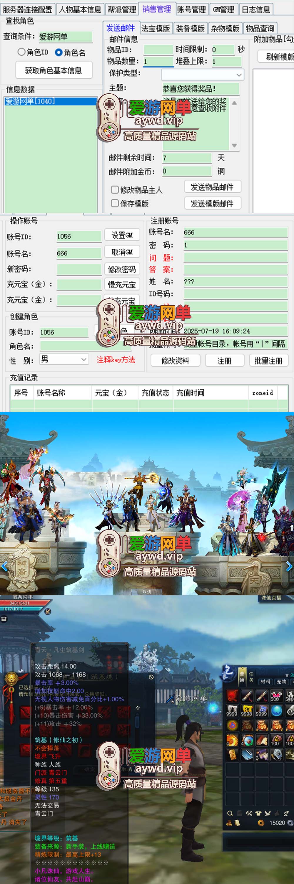 爱游网单亲测【诛仙】18职业龙年小凡地宫版 带版本介绍 单机参考攻略 GM邮件工具 DUBUG命令 视频安装教学虚拟机一键端+手工端文本教学插图 爱游网单亲测【诛仙】18职业龙年小凡地宫版 带版本介绍 单机参考攻略 GM邮件工具 DUBUG命令 视频安装教学虚拟机一键端+手工端文本教学