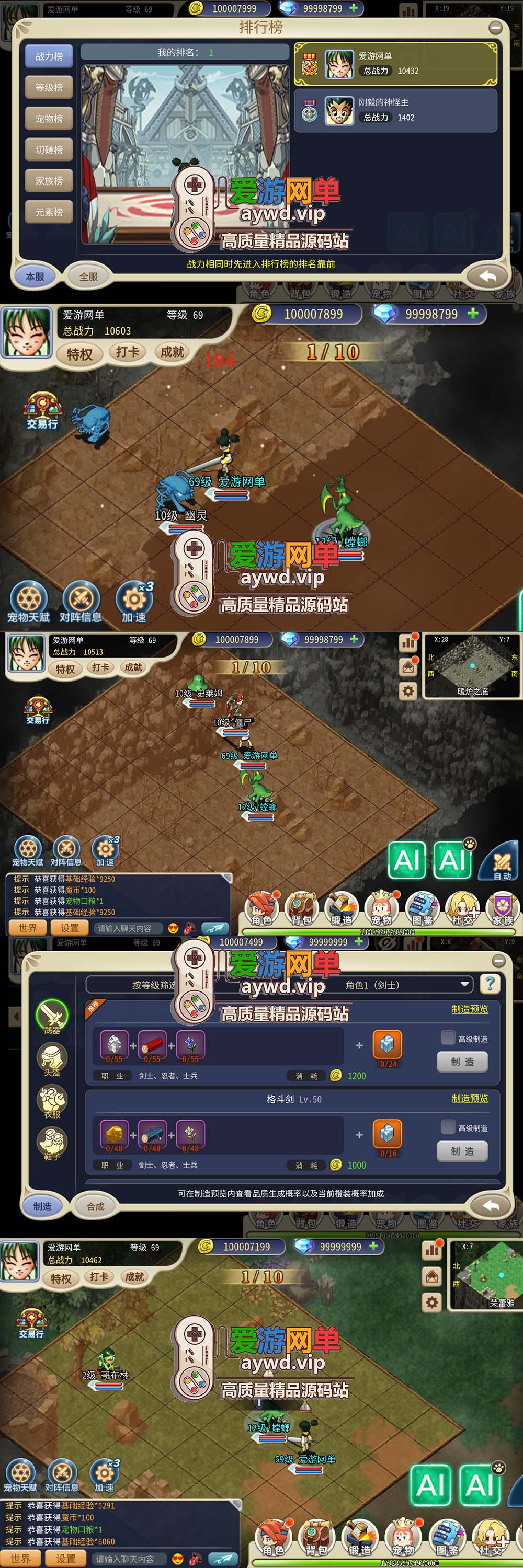 爱游网单亲测【魔力宝贝归来】高爆率版本 模拟器手游GM后台无限钻石金币虚拟机一键端视频安装教学插图4 爱游网单亲测【魔力宝贝归来】高爆率版本 模拟器手游GM后台无限钻石金币虚拟机一键端视频安装教学