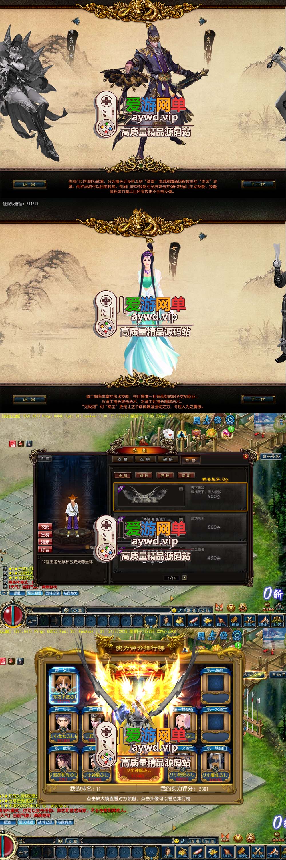 爱游网单亲测【征服】4.0单机铁扇龙魂天下带GM后台可改属性元宝金币等级免虚拟机一键端视频安装教学插图 爱游网单亲测【征服】4.0单机铁扇龙魂天下带GM后台可改属性元宝金币等级免虚拟机一键端视频安装教学
