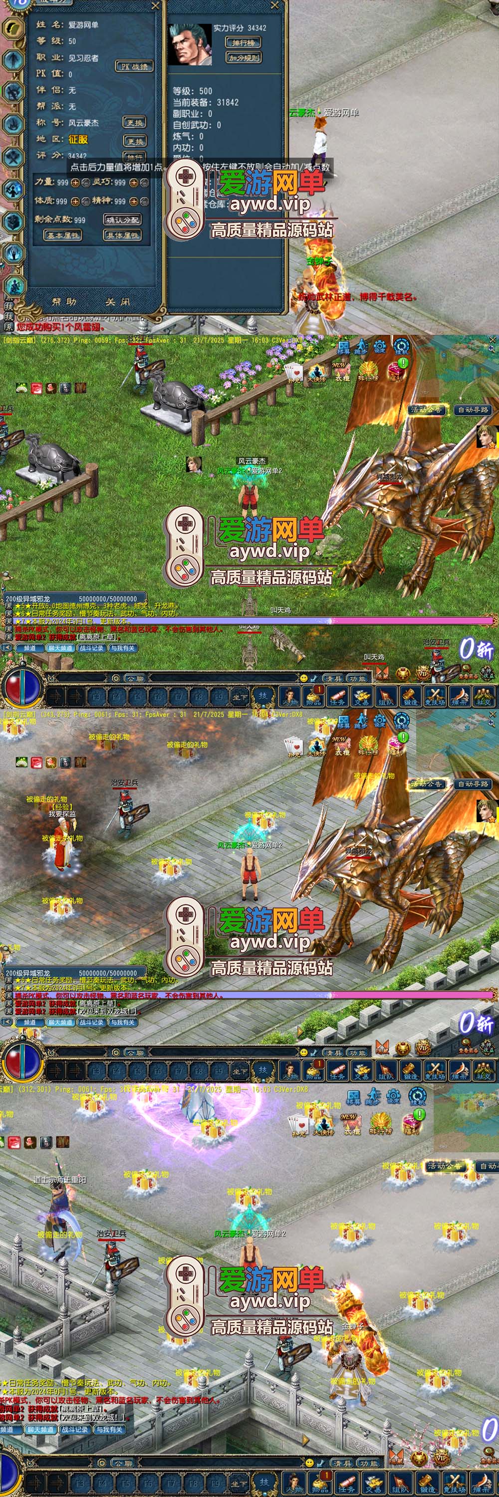 爱游网单亲测【征服】4.0单机铁扇龙魂天下带GM后台可改属性元宝金币等级免虚拟机一键端视频安装教学插图2 爱游网单亲测【征服】4.0单机铁扇龙魂天下带GM后台可改属性元宝金币等级免虚拟机一键端视频安装教学