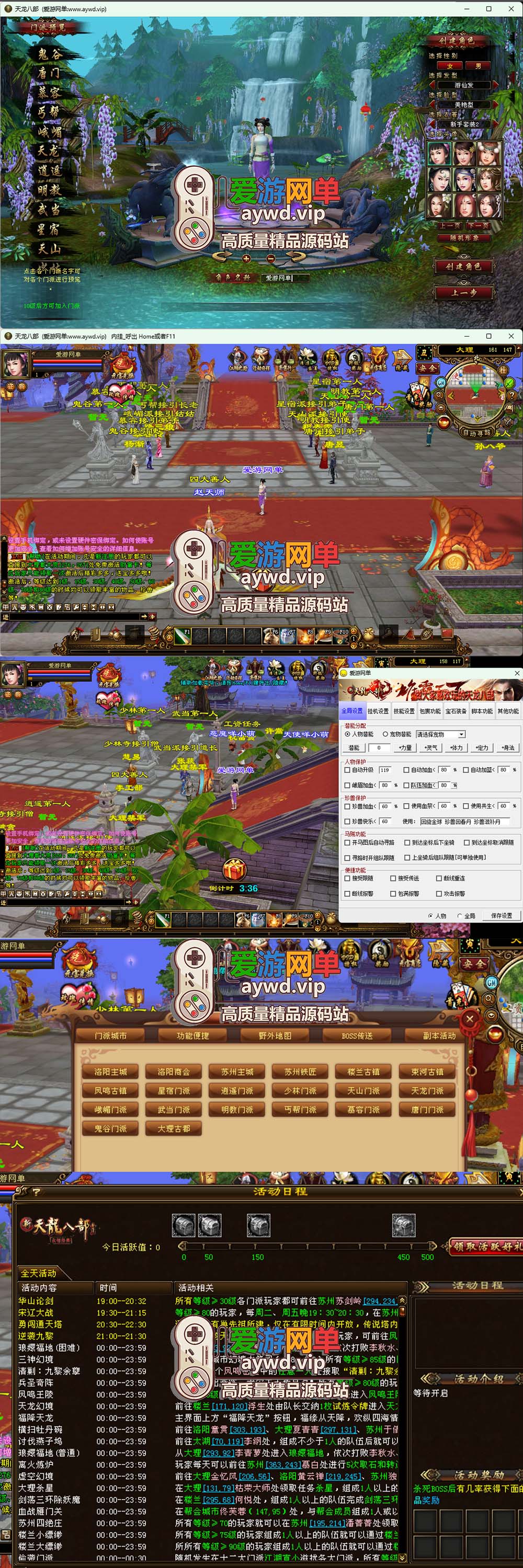 爱游网单亲测【天龙八部】仙术天龙单机版带内辅GM工具虚拟机一键端视频安装教学插图 爱游网单亲测【天龙八部】仙术天龙单机版带内辅GM工具虚拟机一键端视频安装教学
