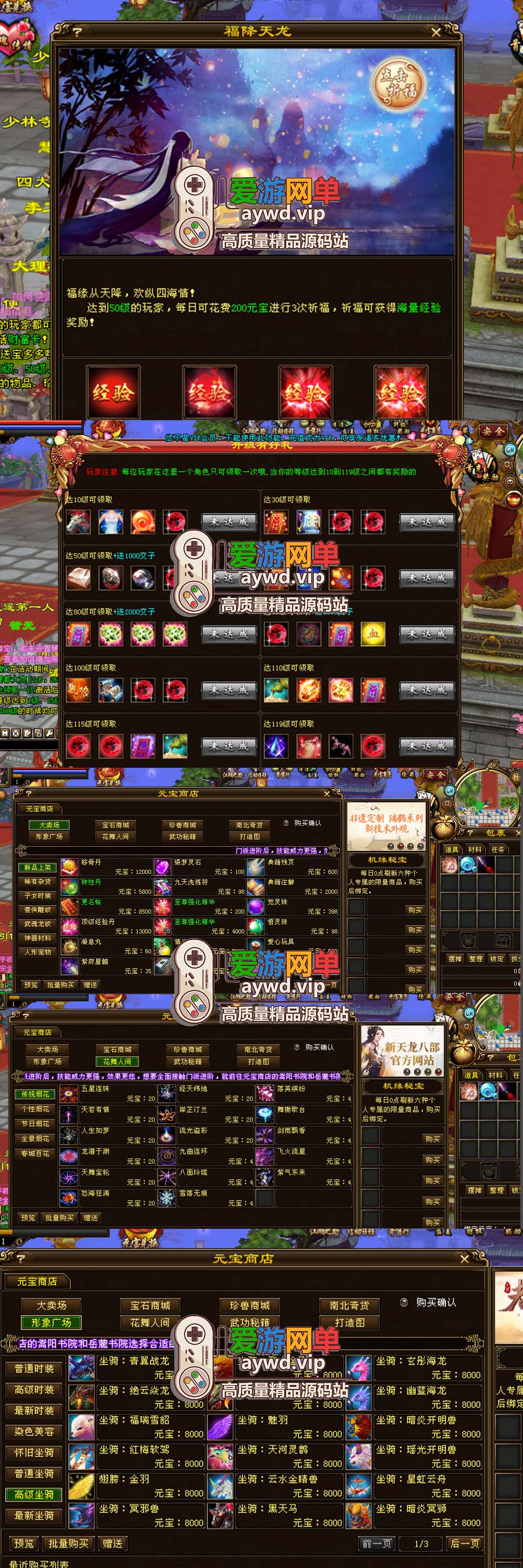 爱游网单亲测【天龙八部】仙术天龙单机版带内辅GM工具虚拟机一键端视频安装教学插图1 爱游网单亲测【天龙八部】仙术天龙单机版带内辅GM工具虚拟机一键端视频安装教学