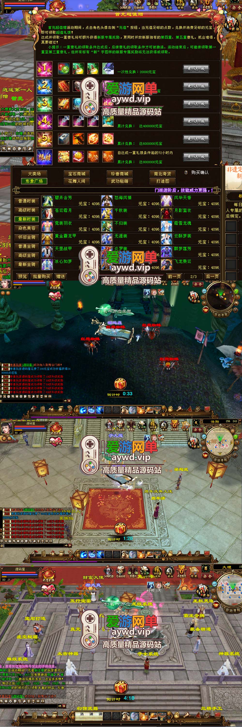爱游网单亲测【天龙八部】仙术天龙单机版带内辅GM工具虚拟机一键端视频安装教学插图2 爱游网单亲测【天龙八部】仙术天龙单机版带内辅GM工具虚拟机一键端视频安装教学