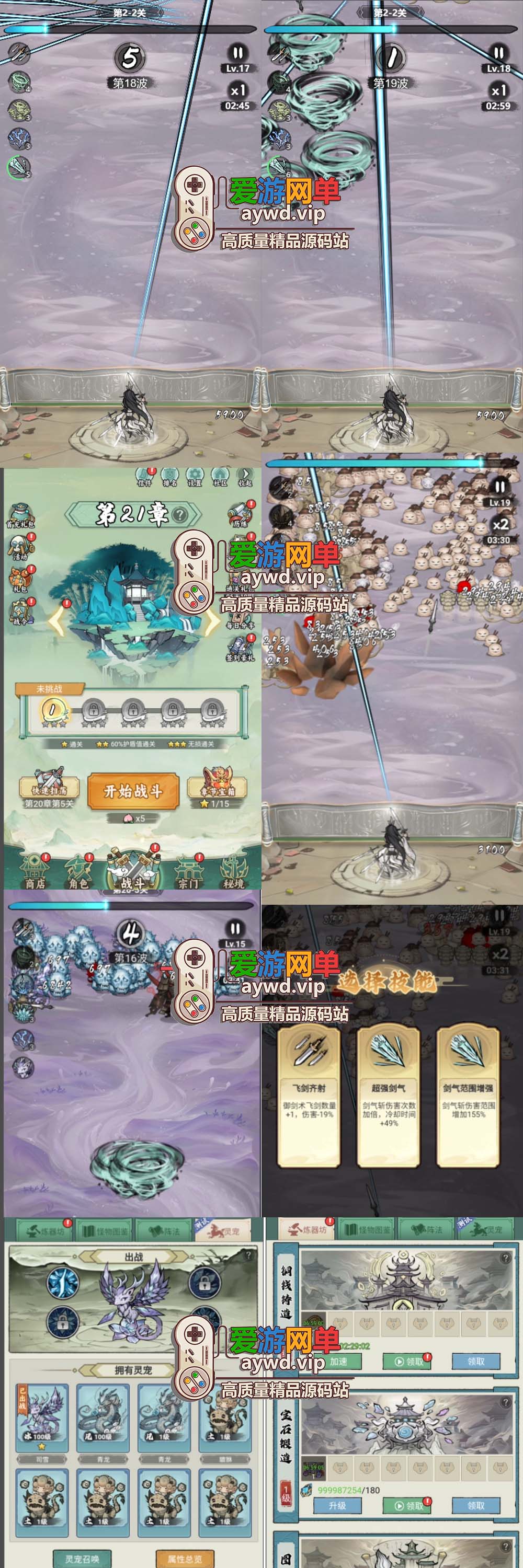 爱游网单亲测【缥缈儒仙】二次元仙侠塔防肉鸽游戏安卓+H5+GM物品后台 电脑模拟器手游虚拟机一键端亲测视频安装教学+手工端文本教学插图2 爱游网单亲测【缥缈儒仙】二次元仙侠塔防肉鸽游戏安卓+H5+GM物品后台 电脑模拟器手游虚拟机一键端亲测视频安装教学+手工端文本教学
