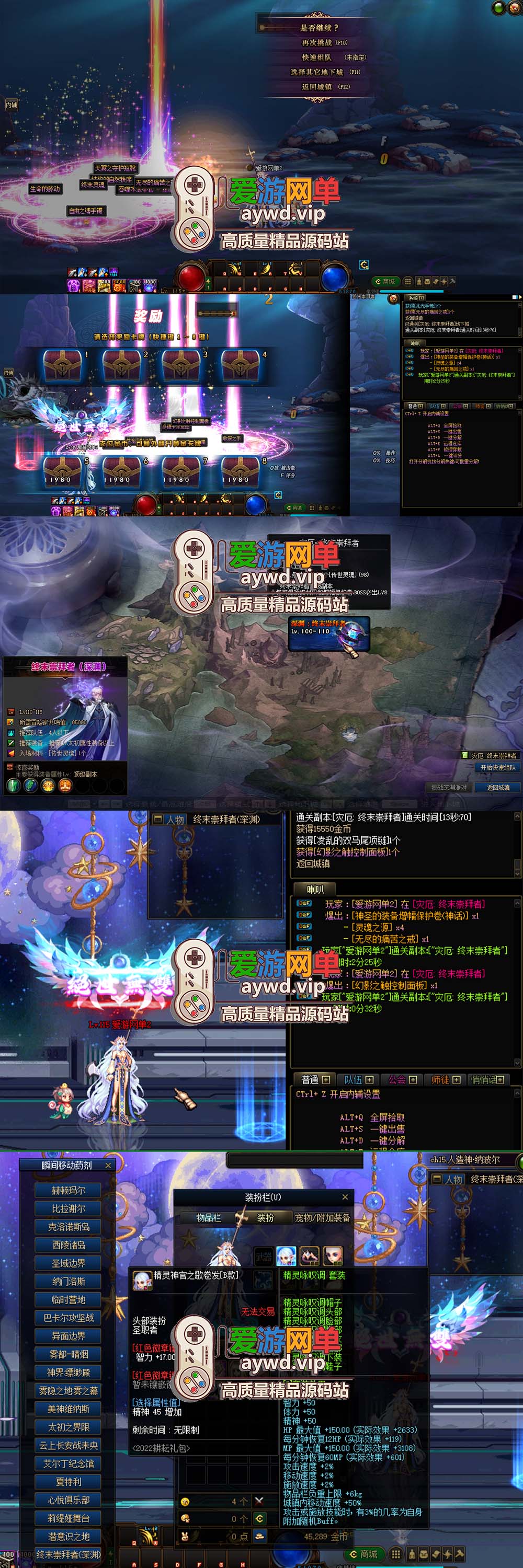 爱游网单亲测【DNF115】2025最新单机版人造神115级宽屏 带内辅 全物品ID 时装装备镶嵌新副本地图 装备 虚拟机一键端亲测视频安装教学插图1 爱游网单亲测【DNF115】2025最新单机版人造神115级宽屏 带内辅 全物品ID 时装装备镶嵌新副本地图 装备 虚拟机一键端亲测视频安装教学