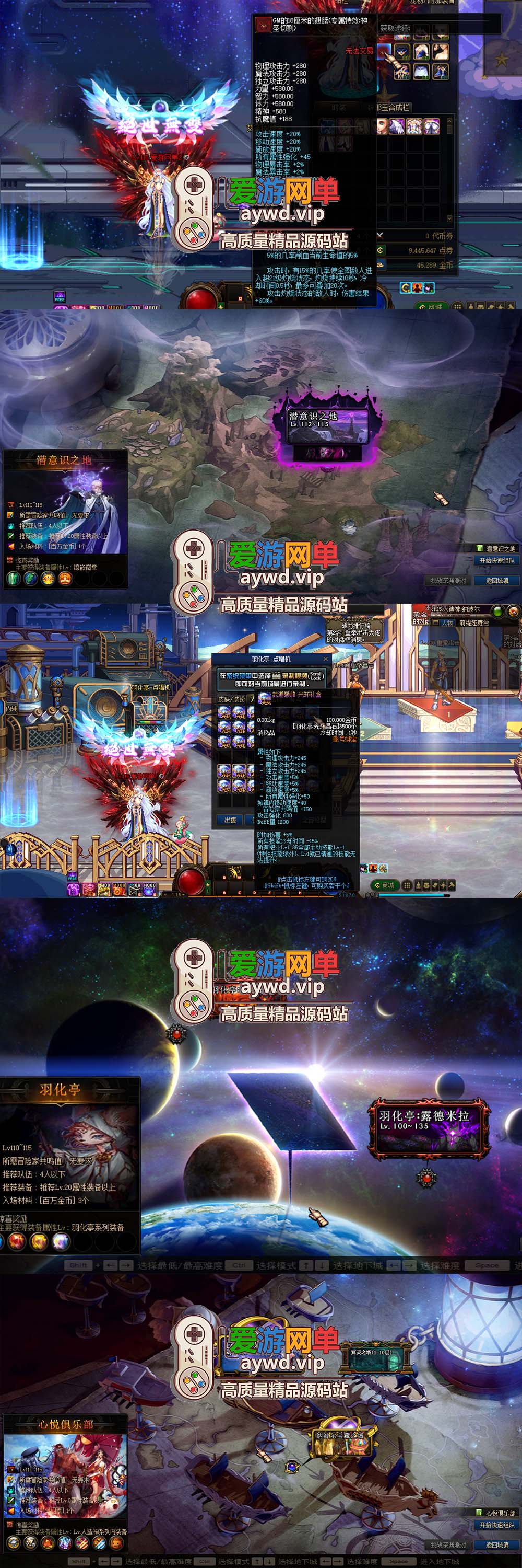 爱游网单亲测【DNF115】2025最新单机版人造神115级宽屏 带内辅 全物品ID 时装装备镶嵌新副本地图 装备 虚拟机一键端亲测视频安装教学插图2 爱游网单亲测【DNF115】2025最新单机版人造神115级宽屏 带内辅 全物品ID 时装装备镶嵌新副本地图 装备 虚拟机一键端亲测视频安装教学