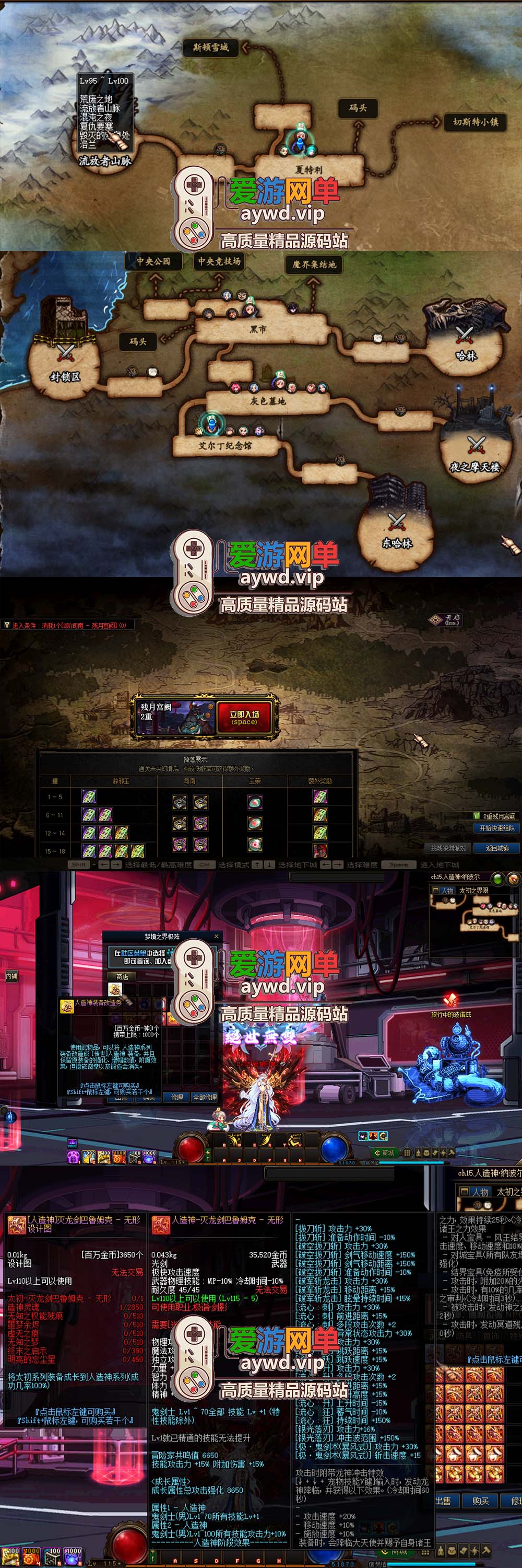 爱游网单亲测【DNF115】2025最新单机版人造神115级宽屏 带内辅 全物品ID 时装装备镶嵌新副本地图 装备 虚拟机一键端亲测视频安装教学插图3 爱游网单亲测【DNF115】2025最新单机版人造神115级宽屏 带内辅 全物品ID 时装装备镶嵌新副本地图 装备 虚拟机一键端亲测视频安装教学