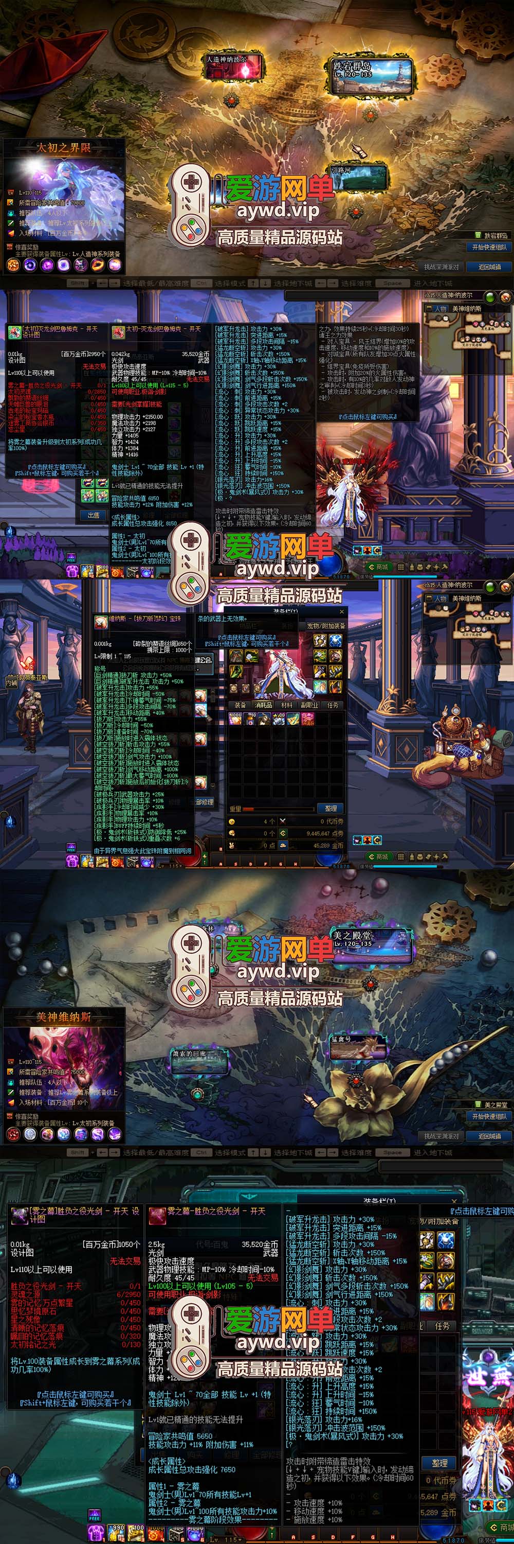 爱游网单亲测【DNF115】2025最新单机版人造神115级宽屏 带内辅 全物品ID 时装装备镶嵌新副本地图 装备 虚拟机一键端亲测视频安装教学插图4 爱游网单亲测【DNF115】2025最新单机版人造神115级宽屏 带内辅 全物品ID 时装装备镶嵌新副本地图 装备 虚拟机一键端亲测视频安装教学
