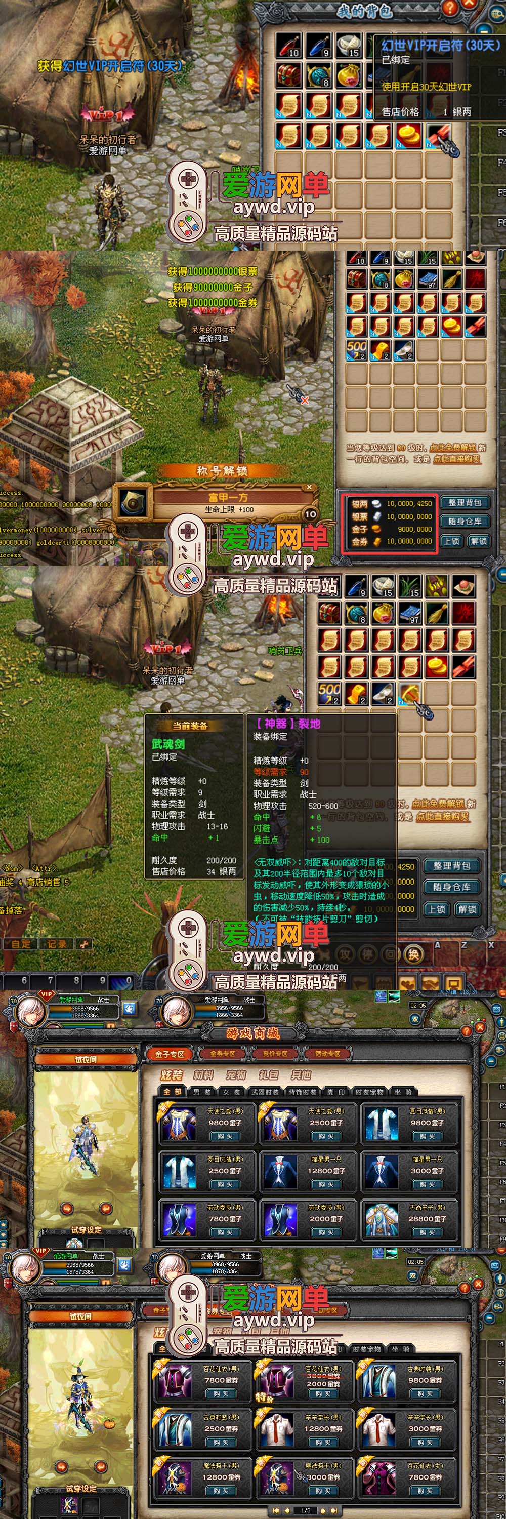 爱游网单亲测【QQ幻想世界】单机修复版 内置GM 完整物品ID命令虚拟机一键端 视频安装教学插图2 爱游网单亲测【QQ幻想世界】单机修复版 内置GM 完整物品ID命令虚拟机一键端 视频安装教学