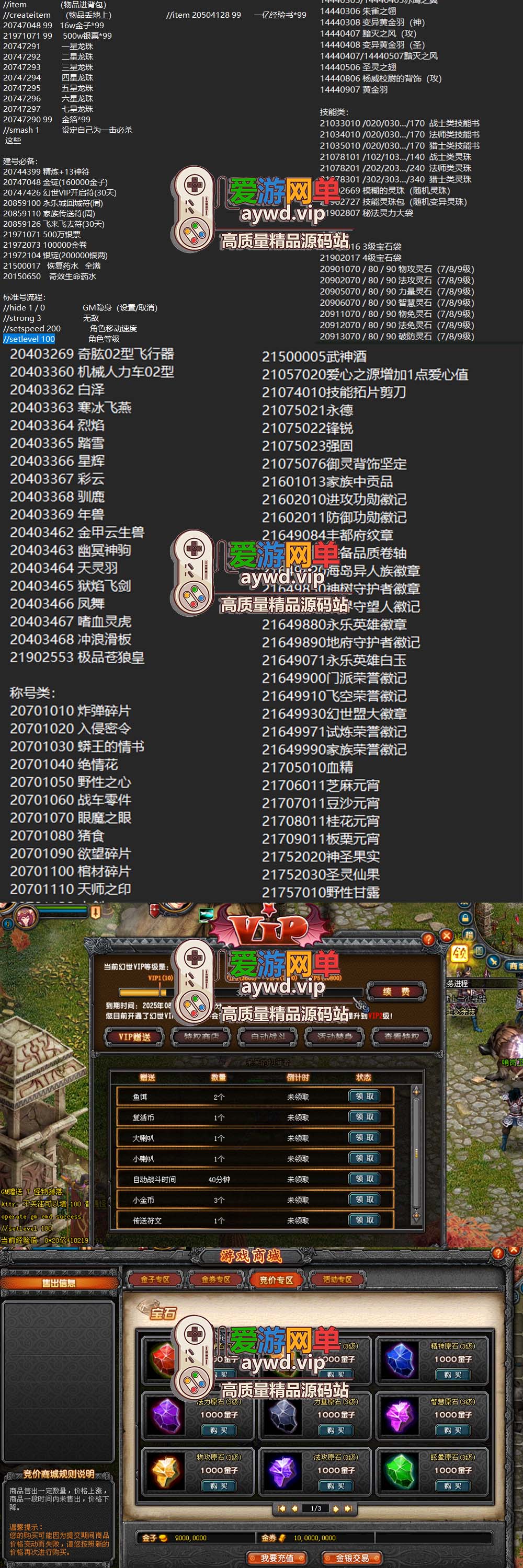 爱游网单亲测【QQ幻想世界】单机修复版 内置GM 完整物品ID命令虚拟机一键端 视频安装教学插图3 爱游网单亲测【QQ幻想世界】单机修复版 内置GM 完整物品ID命令虚拟机一键端 视频安装教学