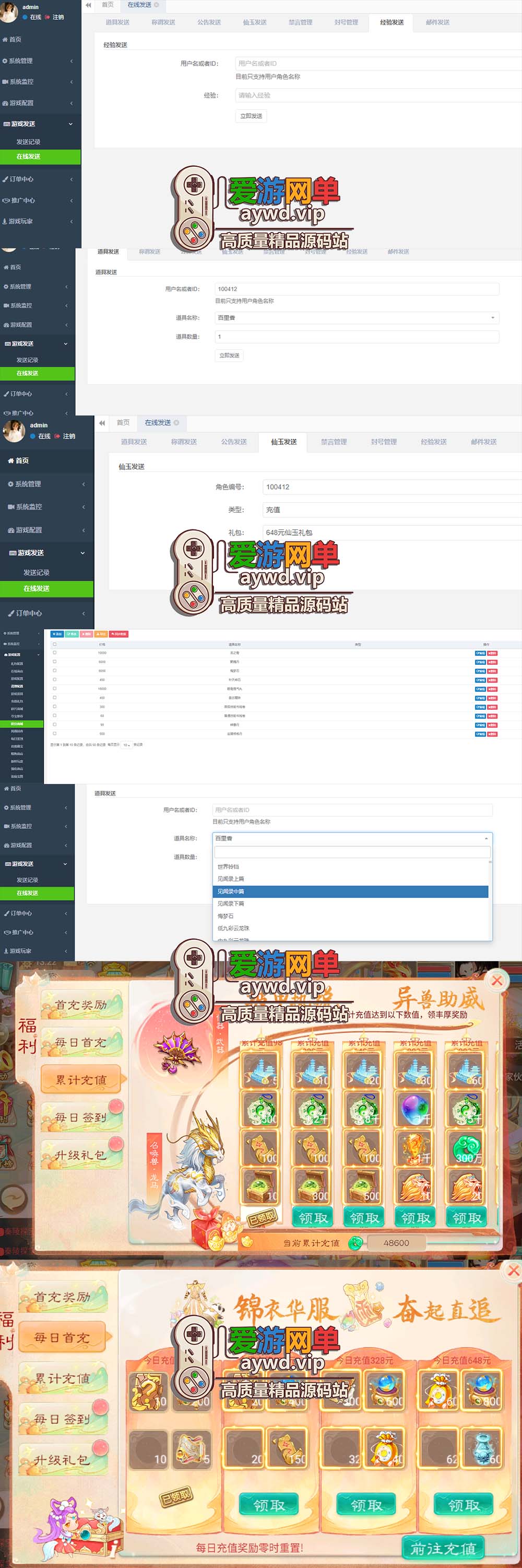 爱游网单亲测【大话西游】内丹超变单机版 GM物品充值后台 模拟器手游虚拟机一键端视频安装教学+手工外网端插图 爱游网单亲测【大话西游】内丹超变单机版 GM物品充值后台 模拟器手游虚拟机一键端视频安装教学+手工外网端