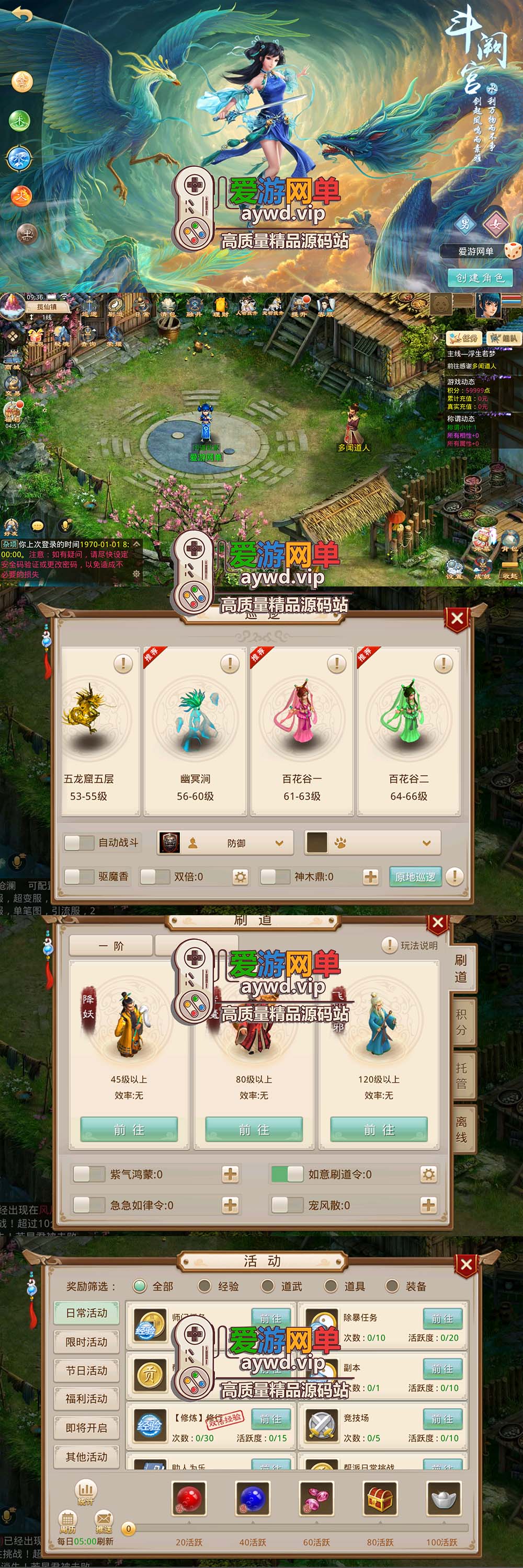 爱游网单亲测【沧澜问道】丰富商城宝宝巡逻 刷道 活动 经典回合制网游单机版带GM后台视频安装教学虚拟机一键端插图 爱游网单亲测【沧澜问道】丰富商城宝宝巡逻 刷道 活动 经典回合制网游单机版带GM后台视频安装教学虚拟机一键端