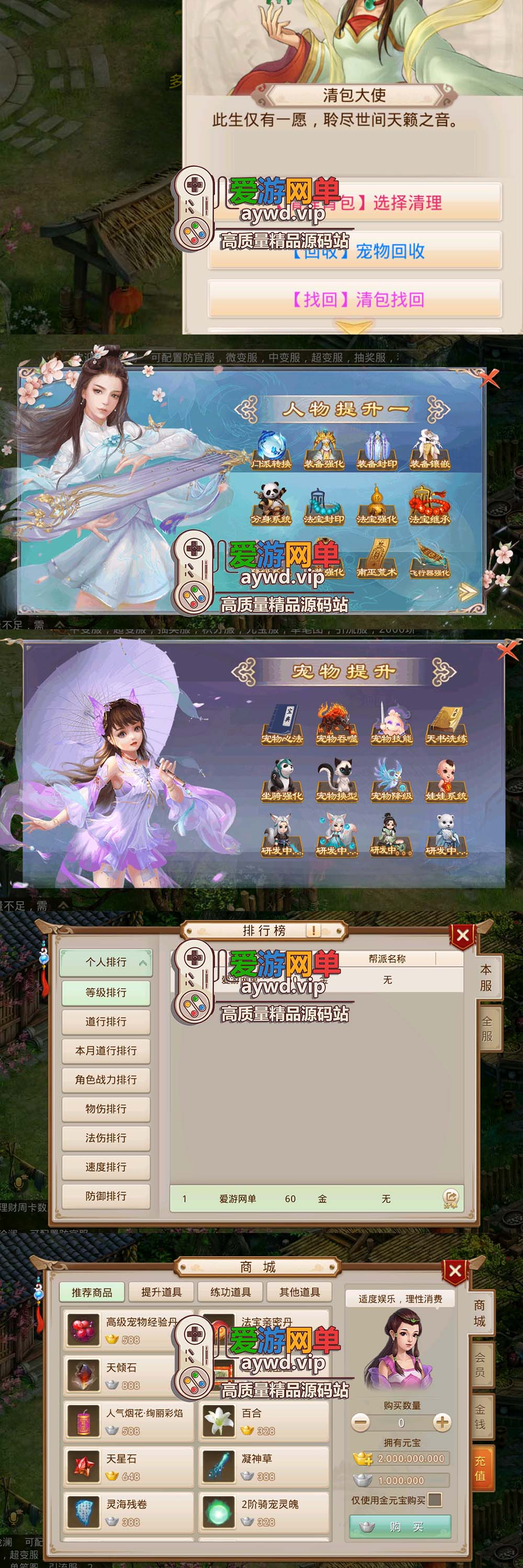 爱游网单亲测【沧澜问道】丰富商城宝宝巡逻 刷道 活动 经典回合制网游单机版带GM后台视频安装教学虚拟机一键端插图1 爱游网单亲测【沧澜问道】丰富商城宝宝巡逻 刷道 活动 经典回合制网游单机版带GM后台视频安装教学虚拟机一键端