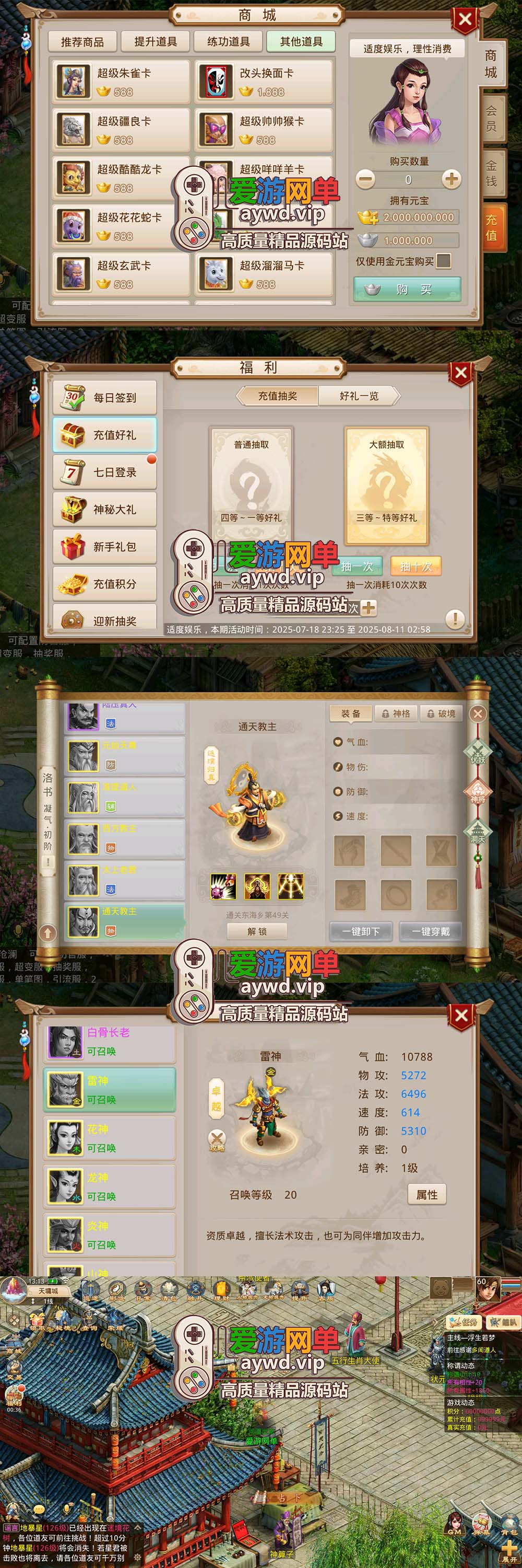 爱游网单亲测【沧澜问道】丰富商城宝宝巡逻 刷道 活动 经典回合制网游单机版带GM后台视频安装教学虚拟机一键端插图2 爱游网单亲测【沧澜问道】丰富商城宝宝巡逻 刷道 活动 经典回合制网游单机版带GM后台视频安装教学虚拟机一键端