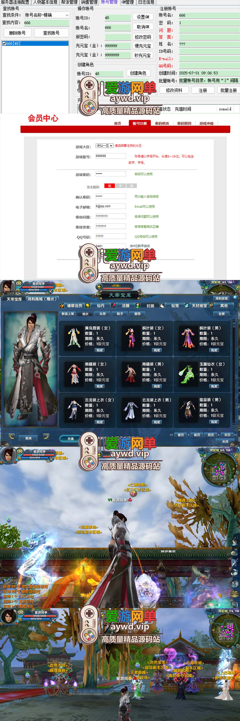 爱游网单亲测【魂牵诛仙422】怀旧特色微变单机版带GM工具网页注册DUBUG可用无限元宝亲测视频教学虚拟机一键端+手工端文本教学插图 爱游网单亲测【魂牵诛仙422】怀旧特色微变单机版带GM工具网页注册DUBUG可用无限元宝亲测视频教学虚拟机一键端+手工端文本教学