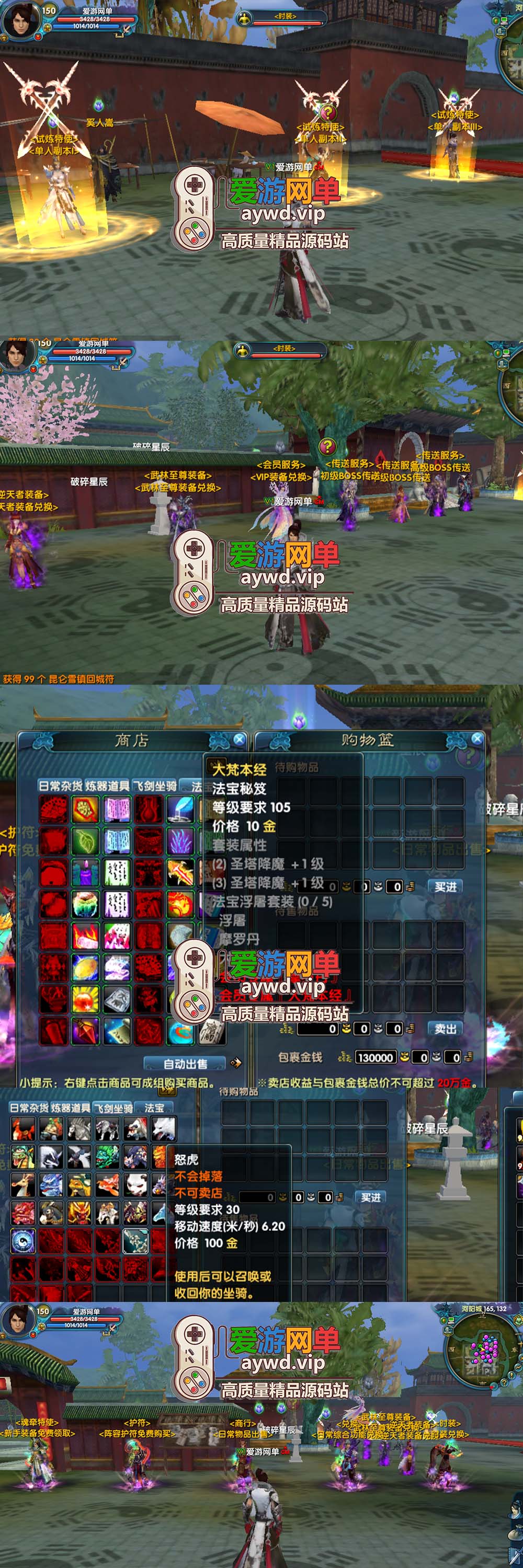 爱游网单亲测【魂牵诛仙422】怀旧特色微变单机版带GM工具网页注册DUBUG可用无限元宝亲测视频教学虚拟机一键端+手工端文本教学插图1 爱游网单亲测【魂牵诛仙422】怀旧特色微变单机版带GM工具网页注册DUBUG可用无限元宝亲测视频教学虚拟机一键端+手工端文本教学