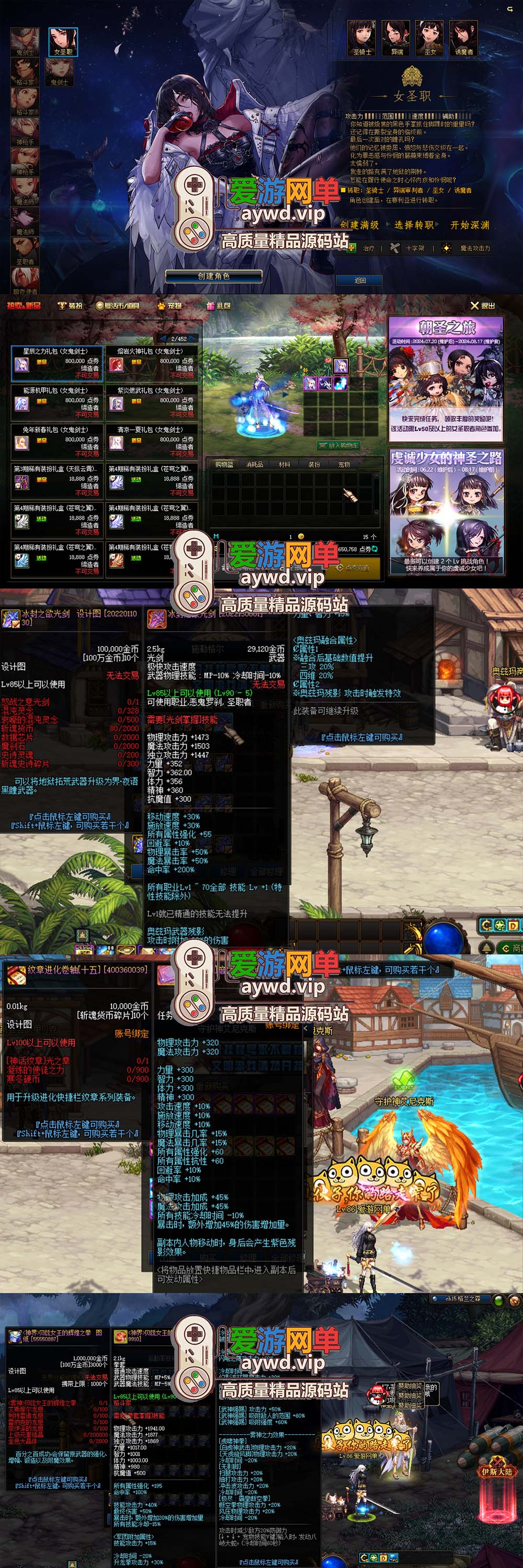 爱游网单亲测【DNF86斩魂】宽屏单机版 带女鬼剑女圣职者 异界技能加成宝珠宠物装备安徒恩卢克 希洛克 巴卡尔 四小龙 装备镶嵌 GM工具虚拟机一键端视频安装教学插图 爱游网单亲测【DNF86斩魂】宽屏单机版 带女鬼剑女圣职者 异界技能加成宝珠宠物装备安徒恩卢克 希洛克 巴卡尔 四小龙 装备镶嵌 GM工具虚拟机一键端视频安装教学