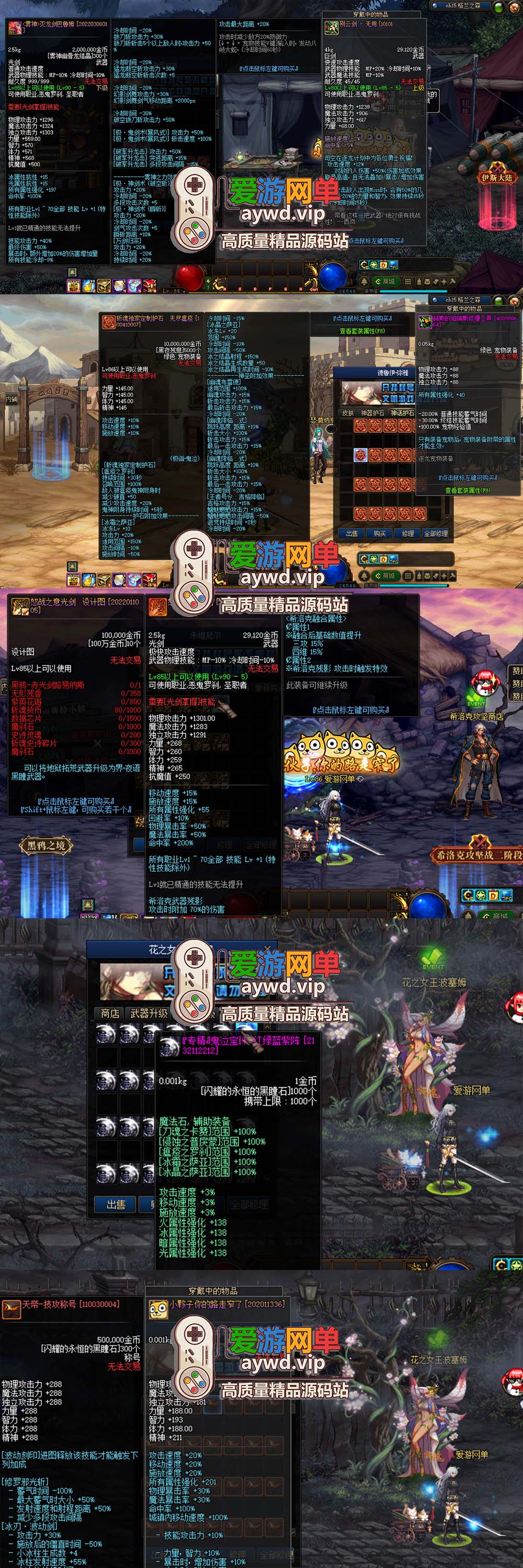 爱游网单亲测【DNF86斩魂】宽屏单机版 带女鬼剑女圣职者 异界技能加成宝珠宠物装备安徒恩卢克 希洛克 巴卡尔 四小龙 装备镶嵌 GM工具虚拟机一键端视频安装教学插图1 爱游网单亲测【DNF86斩魂】宽屏单机版 带女鬼剑女圣职者 异界技能加成宝珠宠物装备安徒恩卢克 希洛克 巴卡尔 四小龙 装备镶嵌 GM工具虚拟机一键端视频安装教学