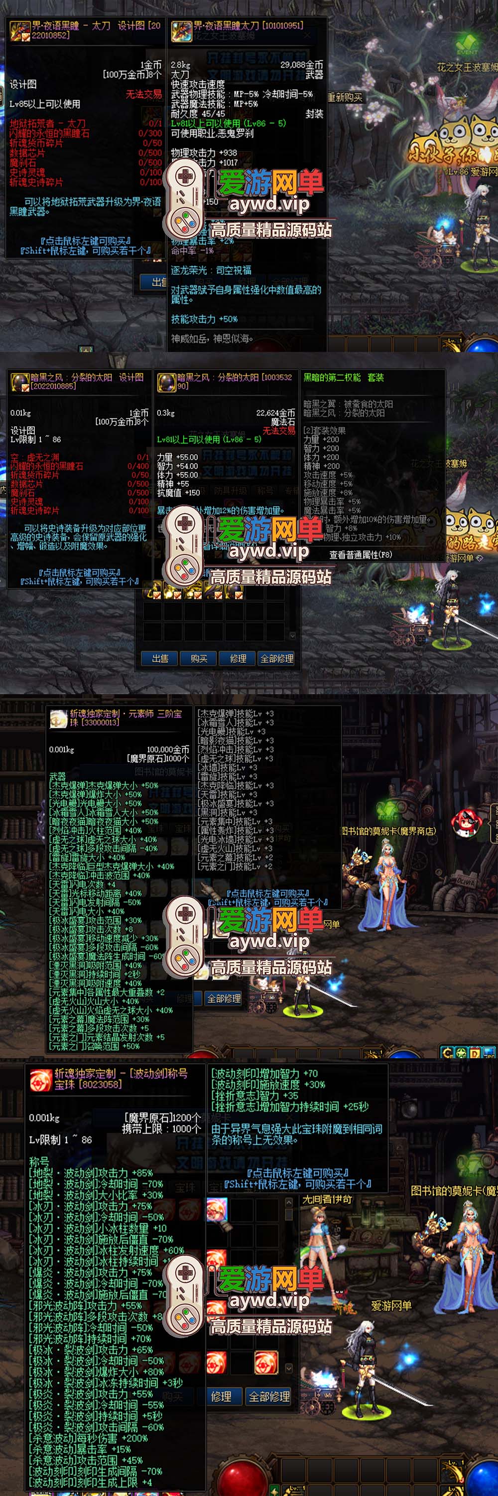 爱游网单亲测【DNF86斩魂】宽屏单机版 带女鬼剑女圣职者 异界技能加成宝珠宠物装备安徒恩卢克 希洛克 巴卡尔 四小龙 装备镶嵌 GM工具虚拟机一键端视频安装教学插图2 爱游网单亲测【DNF86斩魂】宽屏单机版 带女鬼剑女圣职者 异界技能加成宝珠宠物装备安徒恩卢克 希洛克 巴卡尔 四小龙 装备镶嵌 GM工具虚拟机一键端视频安装教学