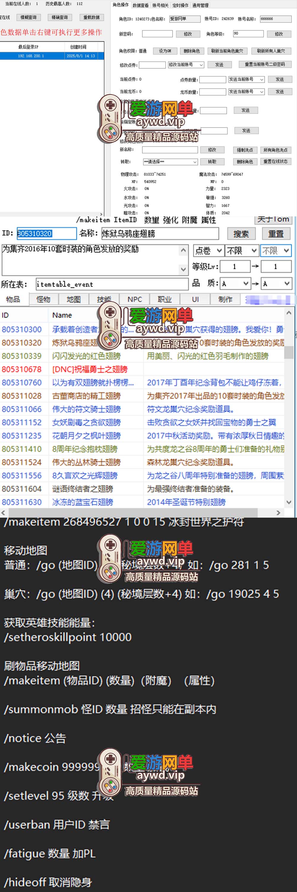 爱游网单亲测【龙之谷】八月新版V574 全职业三觉 符文系统 新主城 完整主线剧情可100级 GM工具 无限装备金币点券龙币虚拟机一键端插图 爱游网单亲测【龙之谷】八月新版V574 全职业三觉 符文系统 新主城 完整主线剧情可100级 GM工具 无限装备金币点券龙币虚拟机一键端