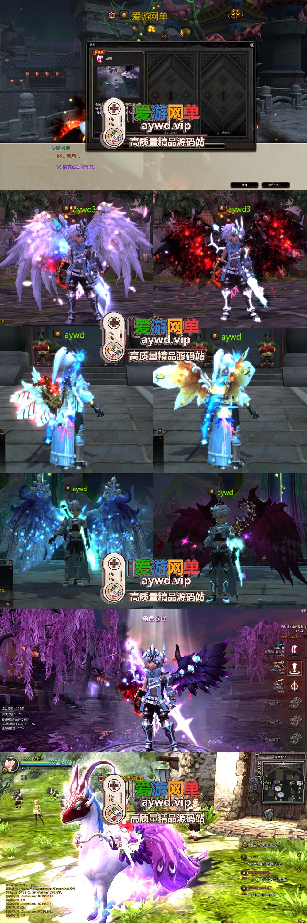 爱游网单亲测【龙之谷】八月新版V574 全职业三觉 符文系统 新主城 完整主线剧情可100级 GM工具 无限装备金币点券龙币虚拟机一键端插图2 爱游网单亲测【龙之谷】八月新版V574 全职业三觉 符文系统 新主城 完整主线剧情可100级 GM工具 无限装备金币点券龙币虚拟机一键端