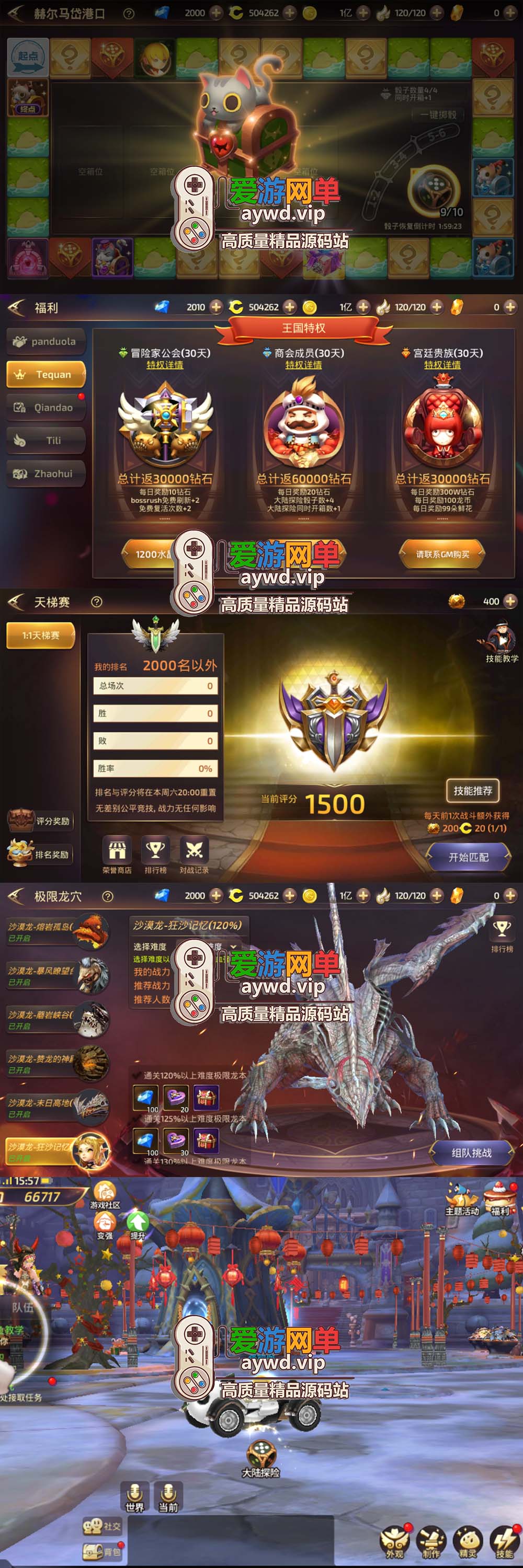 爱游网单亲测【龙之谷手游】飓风龙仿官无魔改版本 GM网页物品充值后台 虚拟机一键端模拟器手游 视频安装教学插图1 爱游网单亲测【龙之谷手游】飓风龙仿官无魔改版本 GM网页物品充值后台 虚拟机一键端模拟器手游 视频安装教学