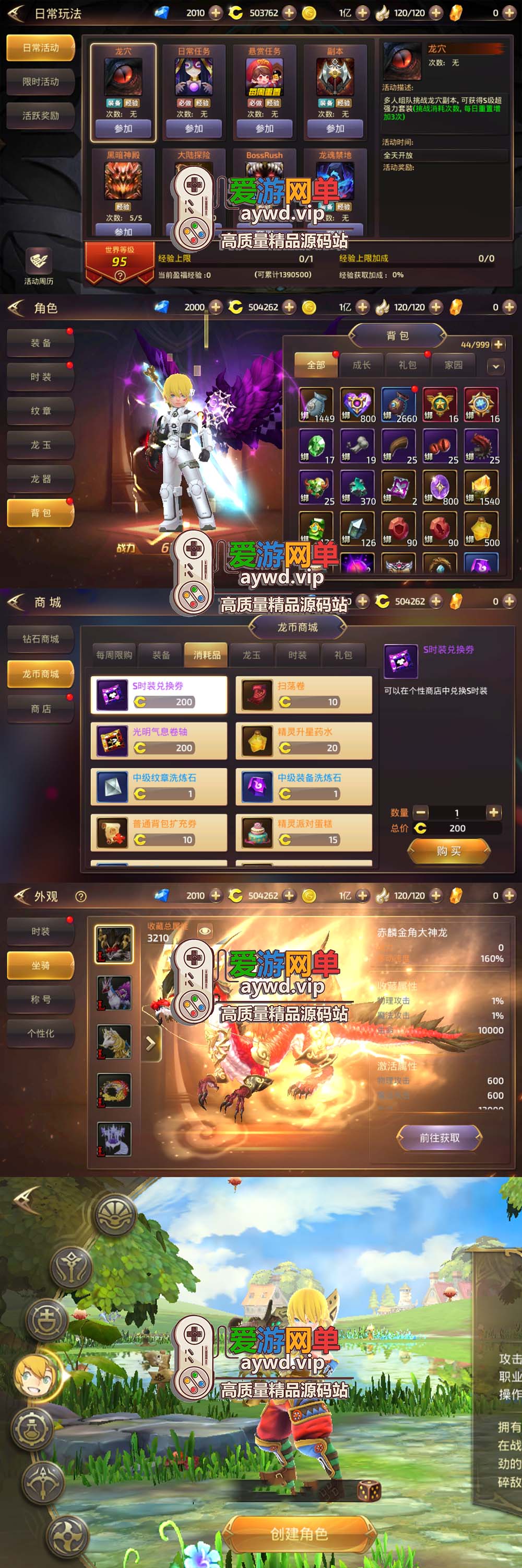 爱游网单亲测【龙之谷手游】飓风龙仿官无魔改版本 GM网页物品充值后台 虚拟机一键端模拟器手游 视频安装教学插图2 爱游网单亲测【龙之谷手游】飓风龙仿官无魔改版本 GM网页物品充值后台 虚拟机一键端模拟器手游 视频安装教学