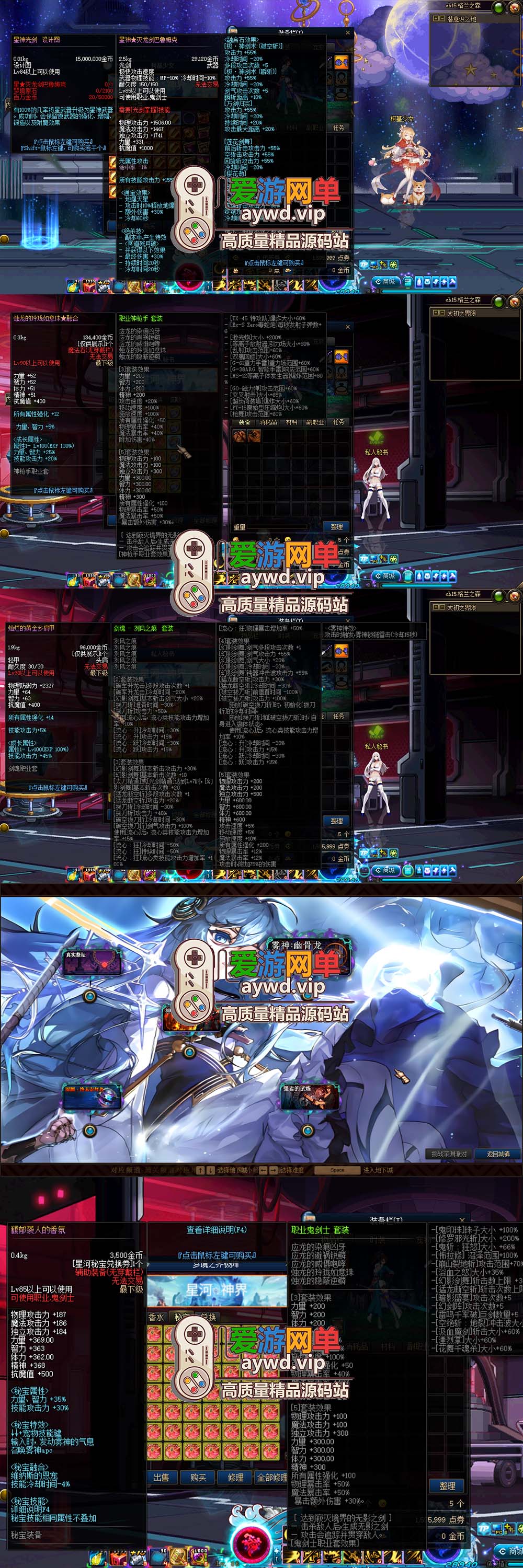 爱游网单更新【DNF86星河】最新整理第二版技改单机版本 快捷内辅 支持镶嵌 全职业二觉 修罗鬼泣技能脱手等特色技改版本 特色技能宝珠等 虚拟机一键端视频安装教学插图6 爱游网单更新【DNF86星河】最新整理第二版技改单机版本 快捷内辅 支持镶嵌 全职业二觉 修罗鬼泣技能脱手等特色技改版本 特色技能宝珠等 虚拟机一键端视频安装教学