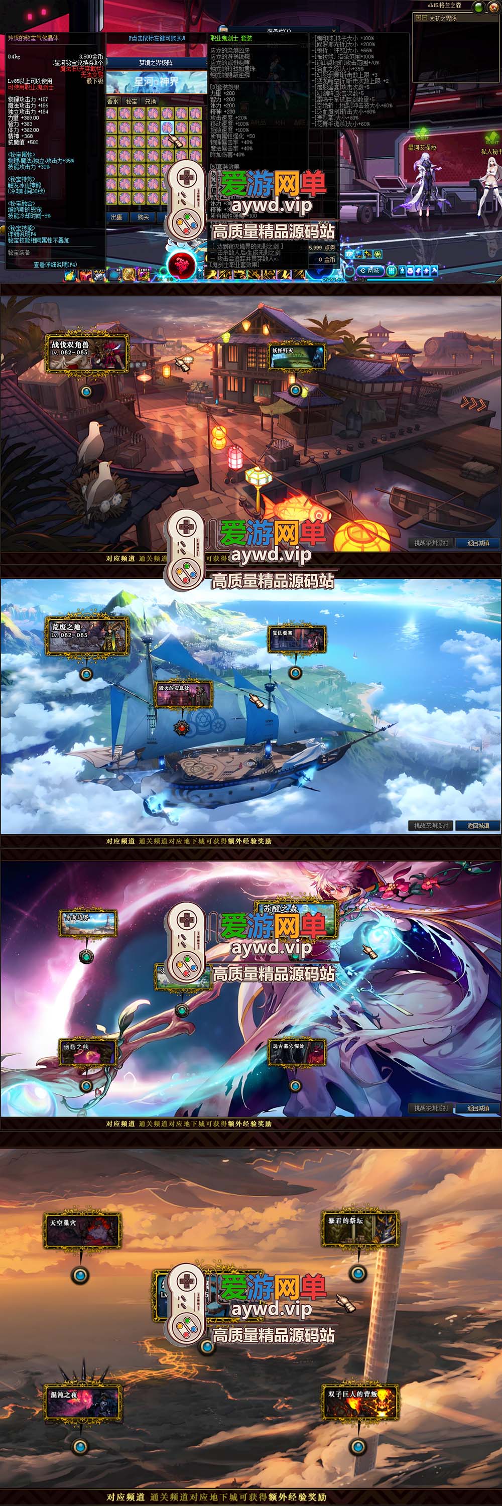 爱游网单更新【DNF86星河】最新整理第二版技改单机版本 快捷内辅 支持镶嵌 全职业二觉 修罗鬼泣技能脱手等特色技改版本 特色技能宝珠等 虚拟机一键端视频安装教学插图7 爱游网单更新【DNF86星河】最新整理第二版技改单机版本 快捷内辅 支持镶嵌 全职业二觉 修罗鬼泣技能脱手等特色技改版本 特色技能宝珠等 虚拟机一键端视频安装教学