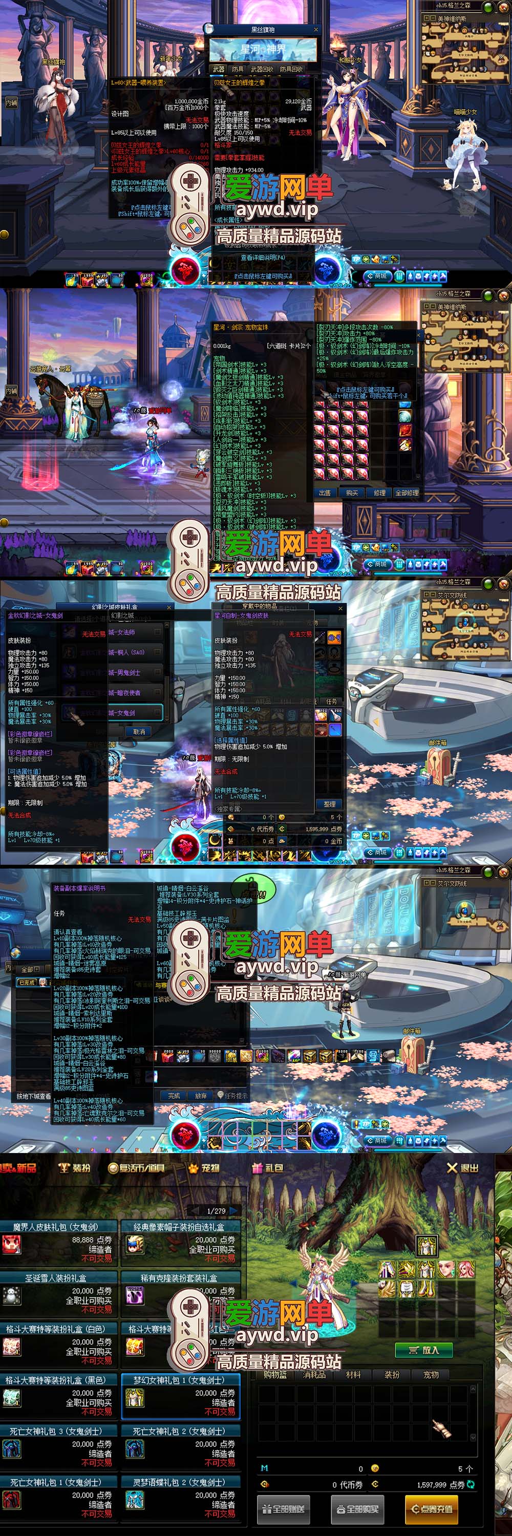 爱游网单更新【DNF86星河】最新整理第二版技改单机版本 快捷内辅 支持镶嵌 全职业二觉 修罗鬼泣技能脱手等特色技改版本 特色技能宝珠等 虚拟机一键端视频安装教学插图9 爱游网单更新【DNF86星河】最新整理第二版技改单机版本 快捷内辅 支持镶嵌 全职业二觉 修罗鬼泣技能脱手等特色技改版本 特色技能宝珠等 虚拟机一键端视频安装教学