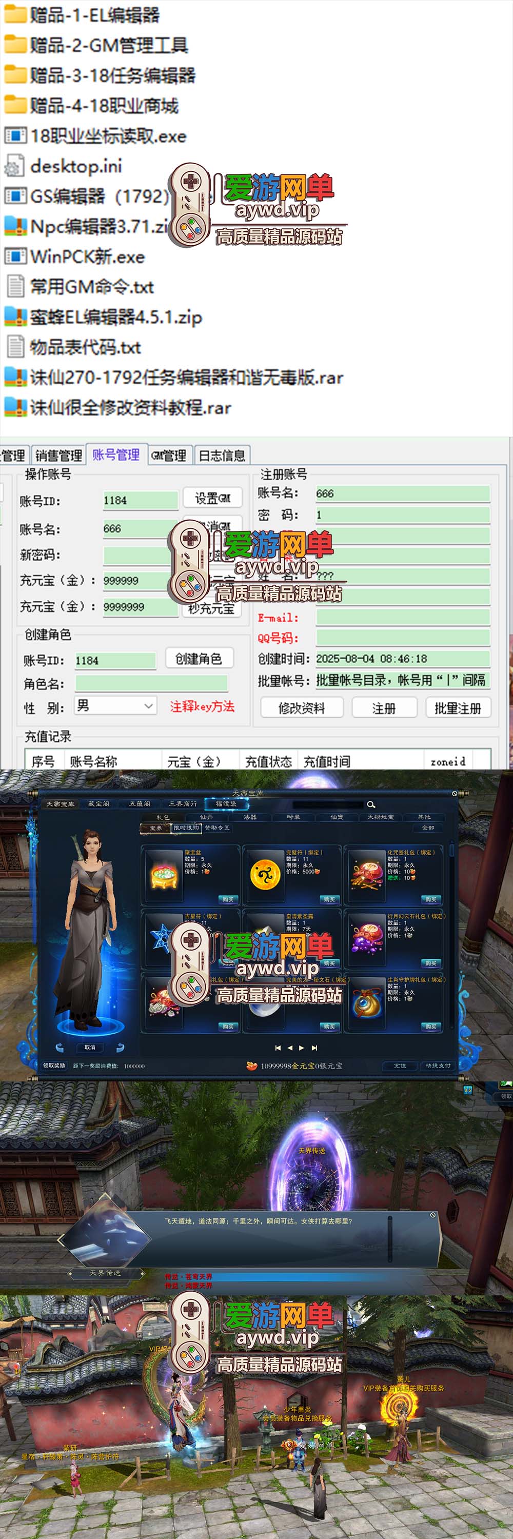 爱游网单亲测【诛仙3】18职业超变打金单机版配套GM工具虚拟机一键端视频安装教学+手工端文本教学插图 爱游网单亲测【诛仙3】18职业超变打金单机版配套GM工具虚拟机一键端视频安装教学+手工端文本教学