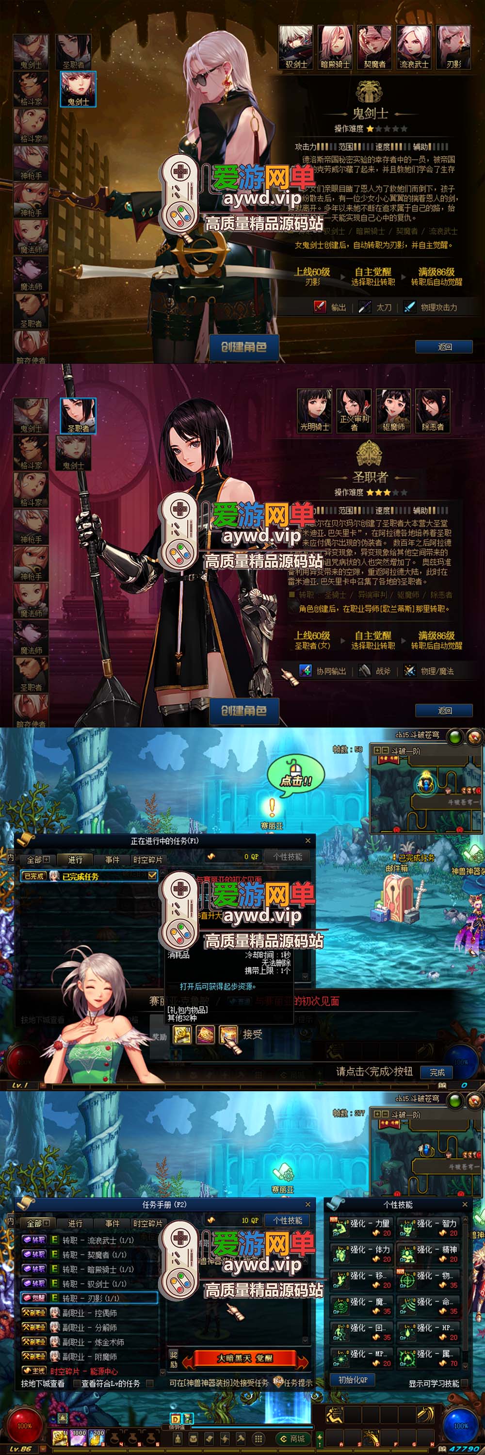 爱游网单亲测【DNF86】斗破苍穹超变单机版 特色斗帝副本 安图恩卢克 完善时装装备镶嵌 异界重置一键分解等 虚拟机一键端视频安装教学插图 爱游网单亲测【DNF86】斗破苍穹超变单机版 特色斗帝副本 安图恩卢克 完善时装装备镶嵌 异界重置一键分解等 虚拟机一键端视频安装教学