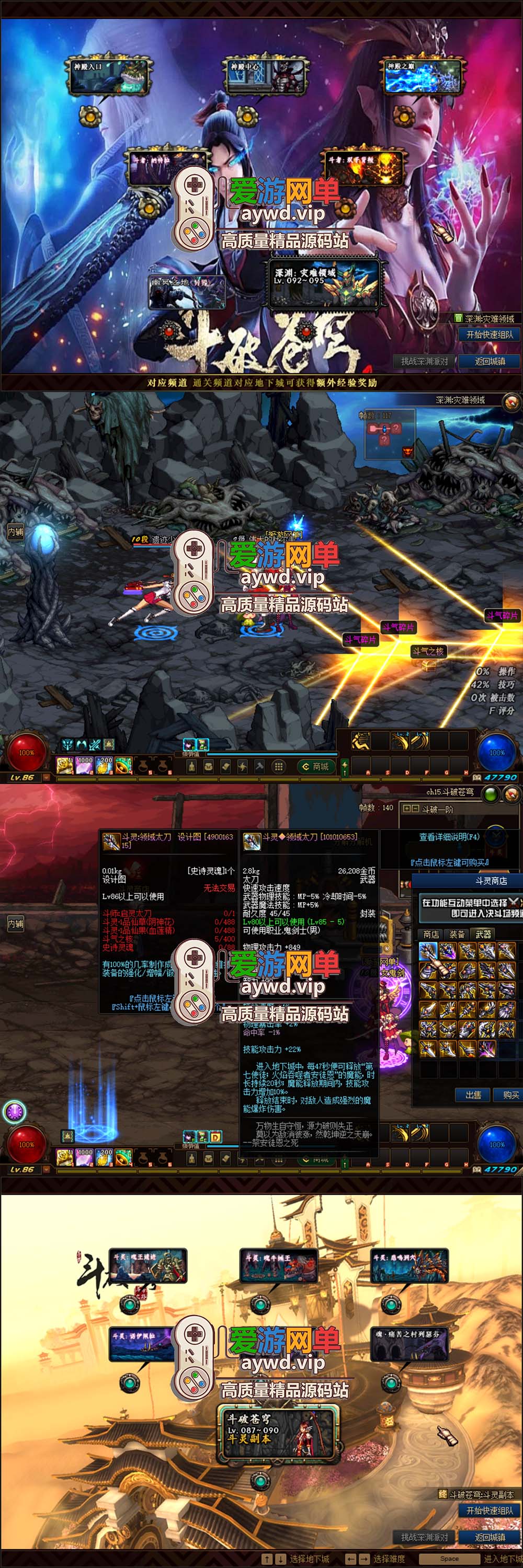 爱游网单亲测【DNF86】斗破苍穹超变单机版 特色斗帝副本 安图恩卢克 完善时装装备镶嵌 异界重置一键分解等 虚拟机一键端视频安装教学插图2 爱游网单亲测【DNF86】斗破苍穹超变单机版 特色斗帝副本 安图恩卢克 完善时装装备镶嵌 异界重置一键分解等 虚拟机一键端视频安装教学