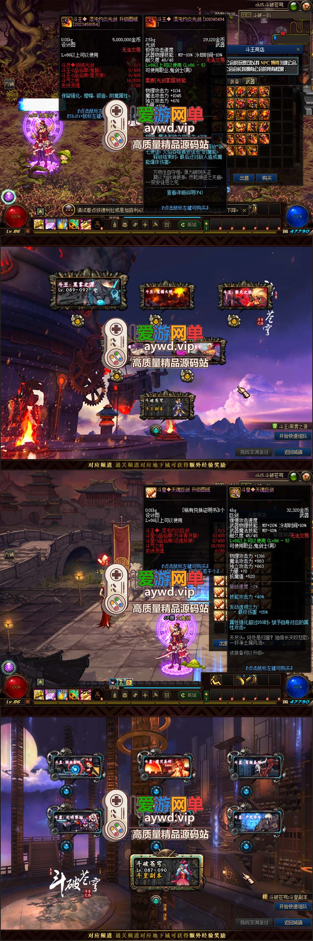 爱游网单亲测【DNF86】斗破苍穹超变单机版 特色斗帝副本 安图恩卢克 完善时装装备镶嵌 异界重置一键分解等 虚拟机一键端视频安装教学插图3 爱游网单亲测【DNF86】斗破苍穹超变单机版 特色斗帝副本 安图恩卢克 完善时装装备镶嵌 异界重置一键分解等 虚拟机一键端视频安装教学