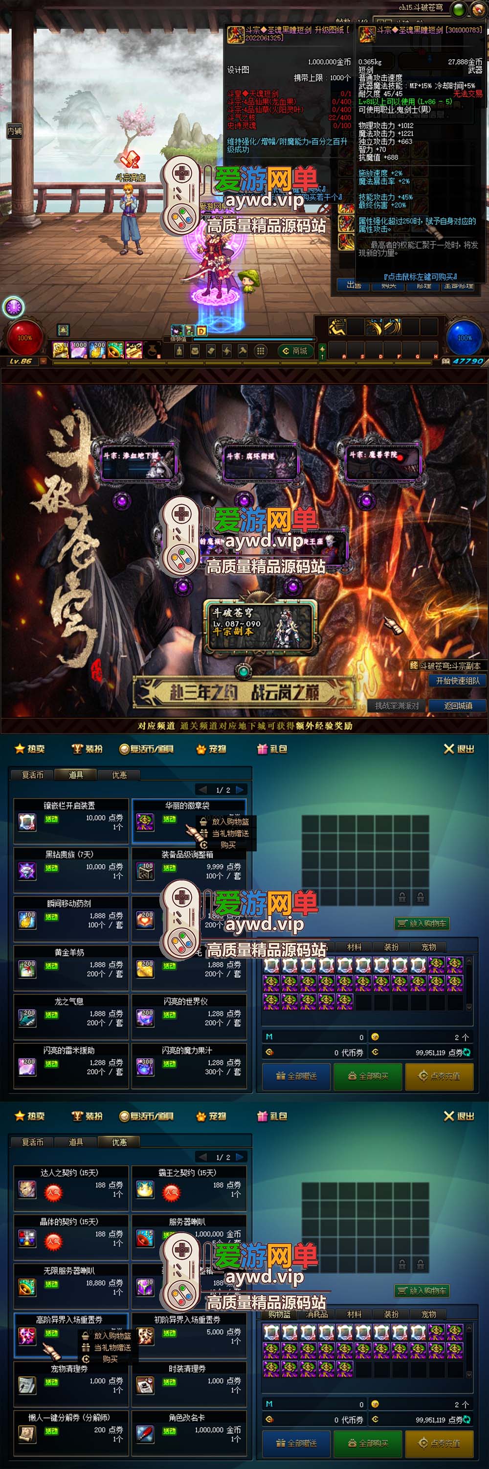 爱游网单亲测【DNF86】斗破苍穹超变单机版 特色斗帝副本 安图恩卢克 完善时装装备镶嵌 异界重置一键分解等 虚拟机一键端视频安装教学插图4 爱游网单亲测【DNF86】斗破苍穹超变单机版 特色斗帝副本 安图恩卢克 完善时装装备镶嵌 异界重置一键分解等 虚拟机一键端视频安装教学