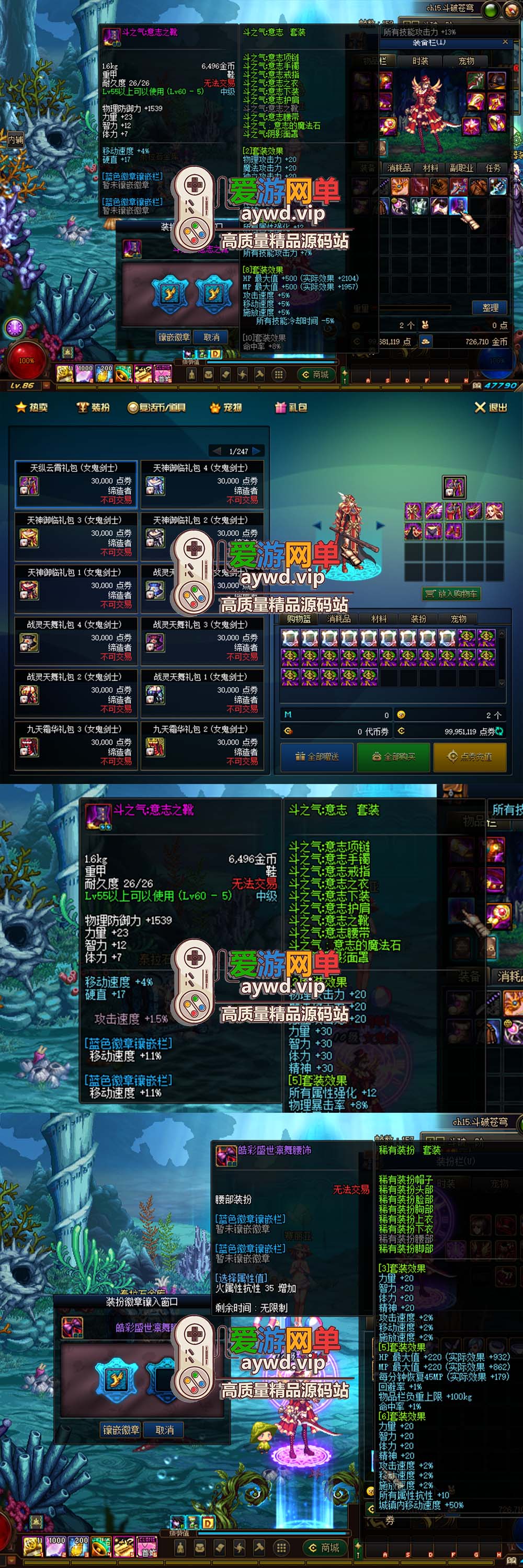 爱游网单亲测【DNF86】斗破苍穹超变单机版 特色斗帝副本 安图恩卢克 完善时装装备镶嵌 异界重置一键分解等 虚拟机一键端视频安装教学插图5 爱游网单亲测【DNF86】斗破苍穹超变单机版 特色斗帝副本 安图恩卢克 完善时装装备镶嵌 异界重置一键分解等 虚拟机一键端视频安装教学