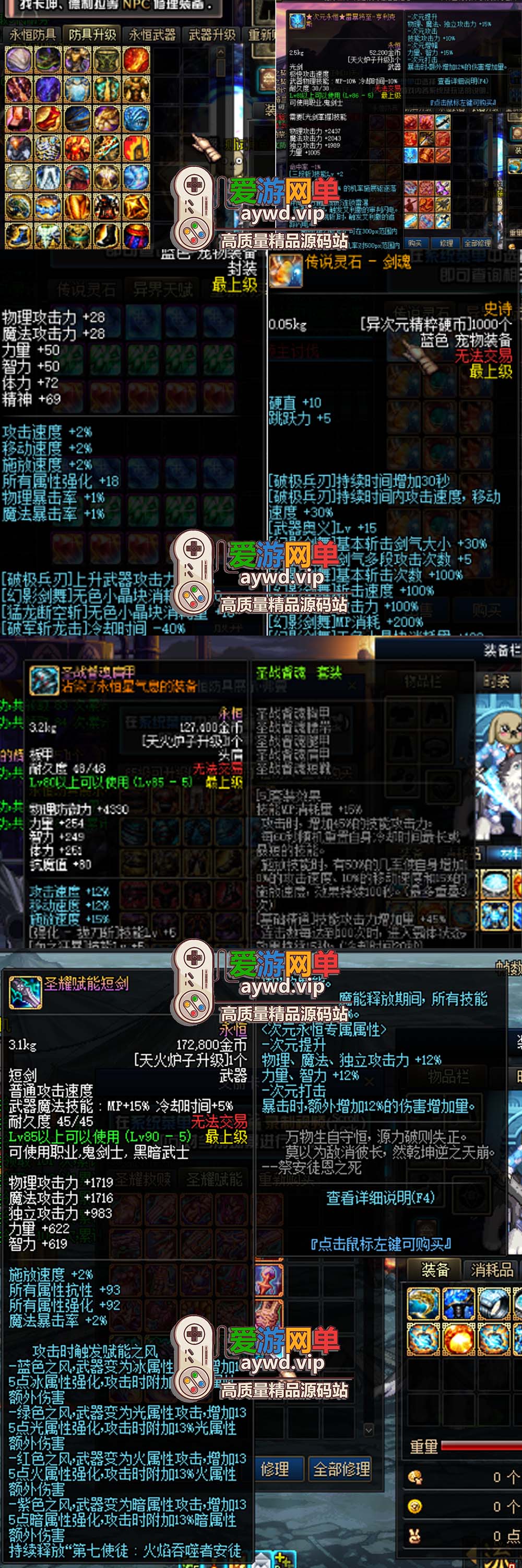 爱游网单亲测【DNF86归元】微变爆装版 带主线剧情 图文攻略快捷内辅 装备时装镶嵌 女鬼剑5职业 GM后台 虚拟机一键端视频安装教学插图2 爱游网单亲测【DNF86归元】微变爆装版 带主线剧情 图文攻略快捷内辅 装备时装镶嵌 女鬼剑5职业 GM后台 虚拟机一键端视频安装教学
