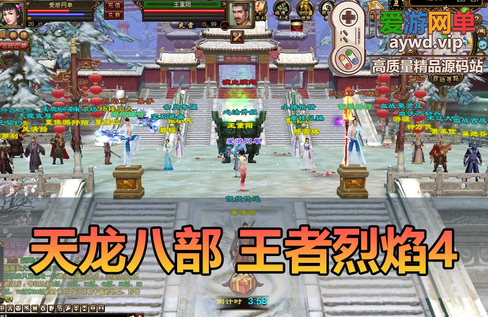 爱游网单亲测【天龙八部】王者烈焰4单机版特色微变带内辅快捷传送GM工具虚拟机一键端视频安装教学缩略图