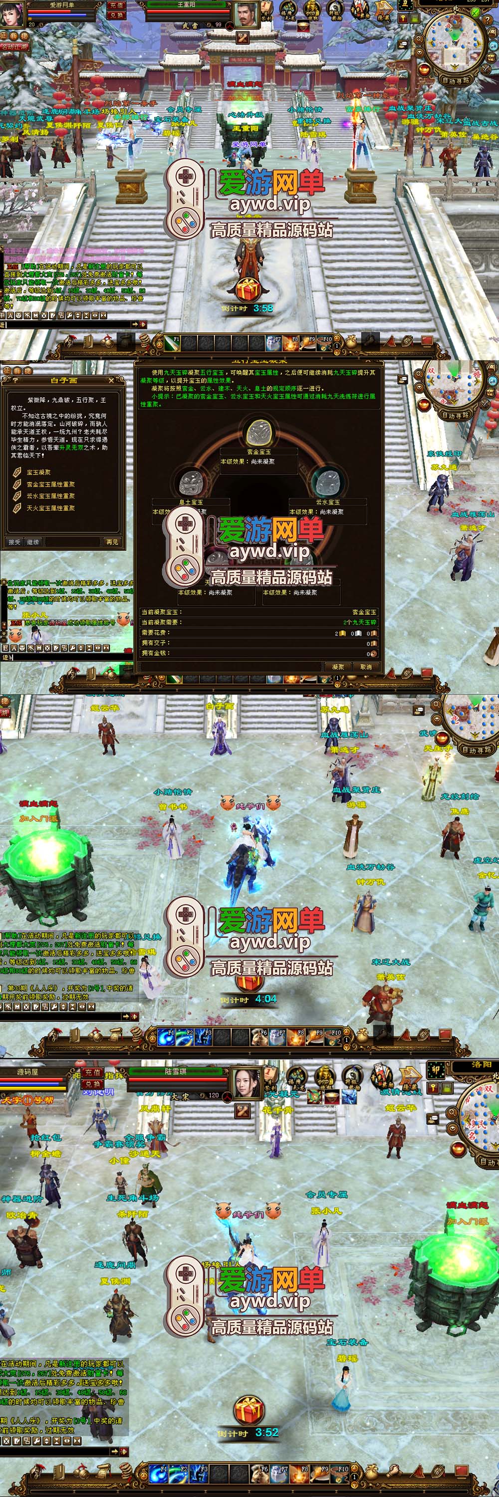 爱游网单亲测【天龙八部】王者烈焰4单机版特色微变带内辅快捷传送GM工具虚拟机一键端视频安装教学插图 爱游网单亲测【天龙八部】王者烈焰4单机版特色微变带内辅快捷传送GM工具虚拟机一键端视频安装教学