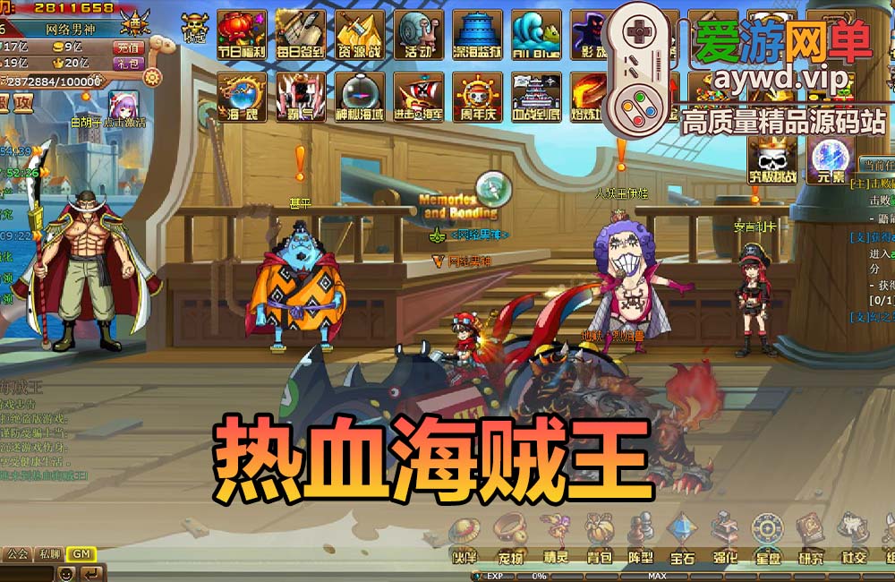 爱游网单亲测【热血海贼王】单机第三版丰富主线剧情超多伙伴时装配套GM发物品道具虚拟机一键端视频安装教学缩略图