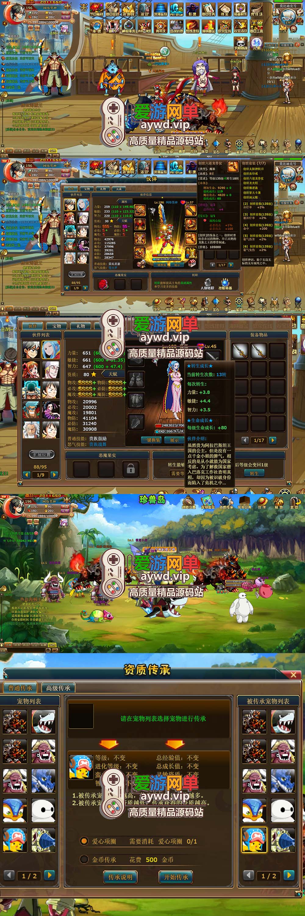 爱游网单亲测【热血海贼王】单机第三版丰富主线剧情超多伙伴时装配套GM发物品道具虚拟机一键端视频安装教学插图 爱游网单亲测【热血海贼王】单机第三版丰富主线剧情超多伙伴时装配套GM发物品道具虚拟机一键端视频安装教学