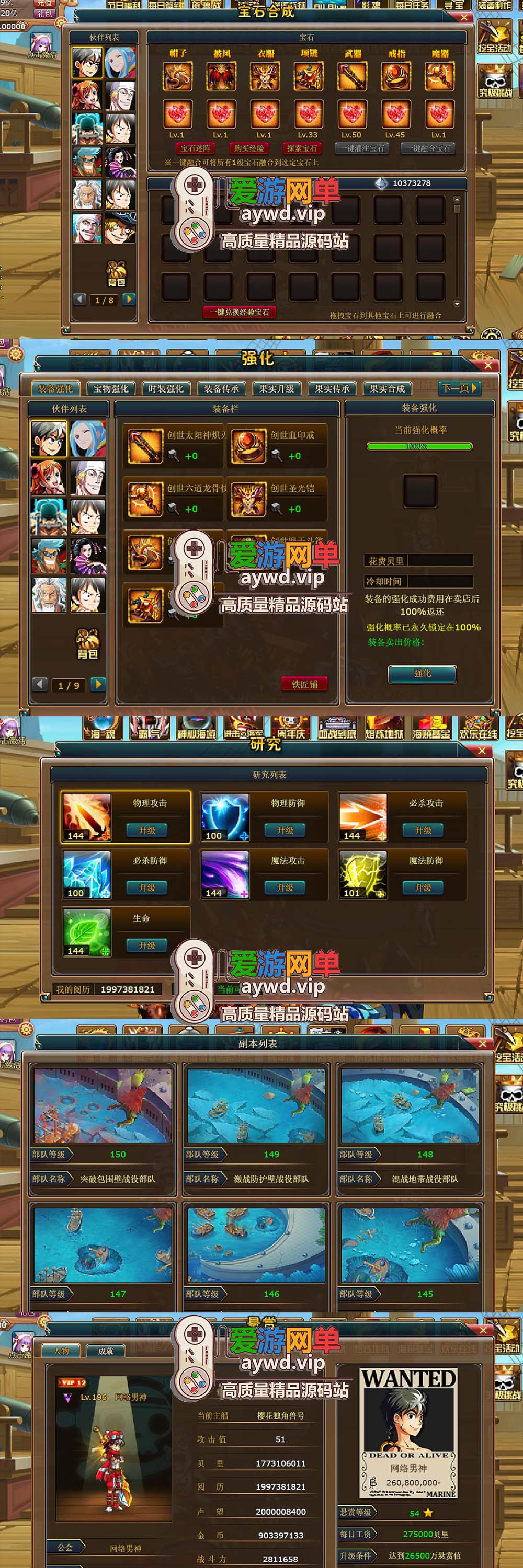 爱游网单亲测【热血海贼王】单机第三版丰富主线剧情超多伙伴时装配套GM发物品道具虚拟机一键端视频安装教学插图1 爱游网单亲测【热血海贼王】单机第三版丰富主线剧情超多伙伴时装配套GM发物品道具虚拟机一键端视频安装教学