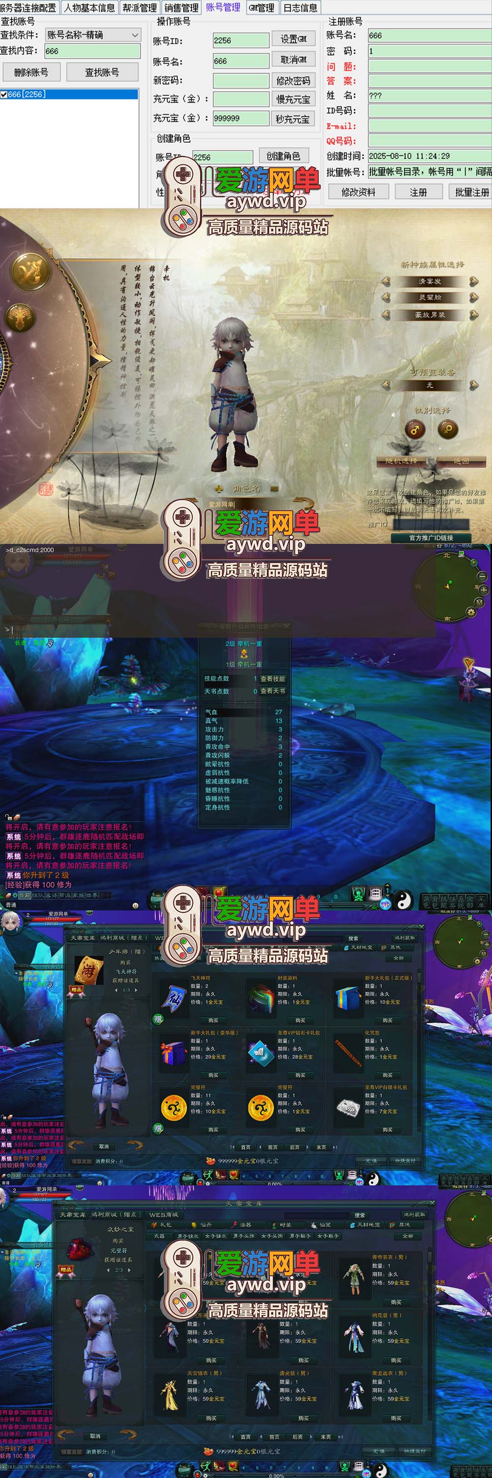 爱游网单亲测【诛仙3】14职业微变单机版丰富坐骑时装特色复古玩法带GM工具dubug命令虚拟机一键端视频安装教学+手工端文本教学插图 爱游网单亲测【诛仙3】14职业微变单机版丰富坐骑时装特色复古玩法带GM工具dubug命令虚拟机一键端视频安装教学+手工端文本教学