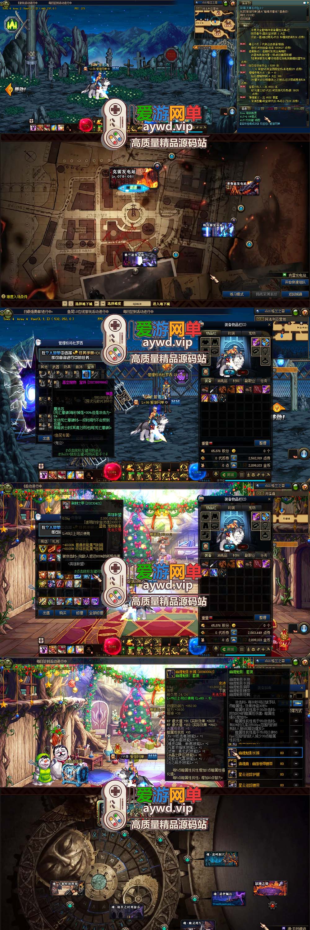 爱游网单亲测【DNF86】鱼尾宽屏单机版 技能宝珠 假人喊话 快捷内辅 GM秒杀称号 未加密PVF 虚拟机一键端视频安装教学插图1 爱游网单亲测【DNF86】鱼尾宽屏单机版 技能宝珠 假人喊话 快捷内辅 GM秒杀称号 未加密PVF 虚拟机一键端视频安装教学