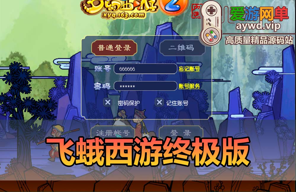 爱游网单亲测【飞蛾梦幻西游】单机仿官终极版本修复完善基本无BUG已接近完美带假人GM配套工具视频安装教学缩略图
